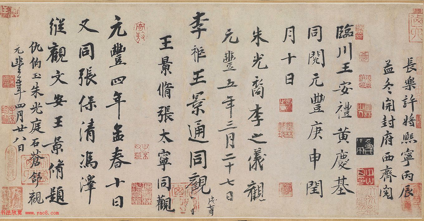 唐代冯承素摹王羲之兰亭序卷神龙本