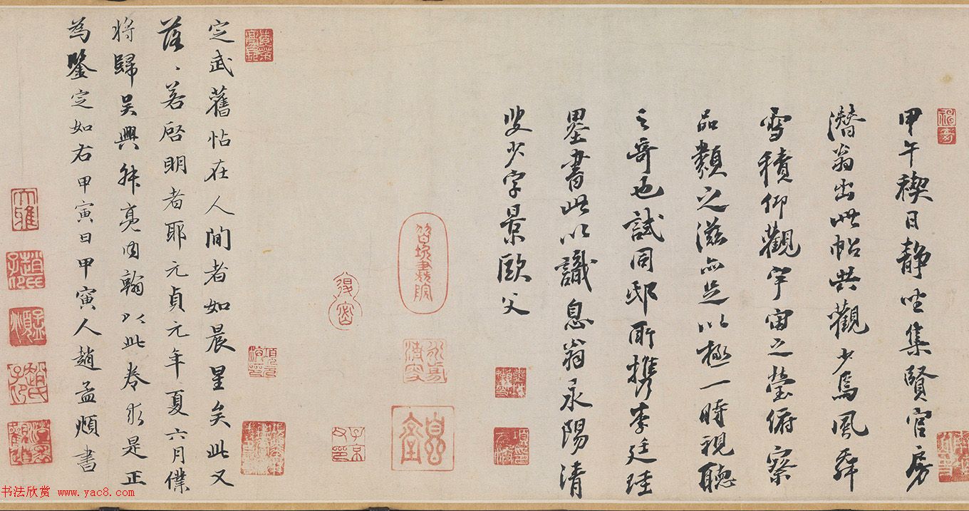 唐代冯承素摹王羲之兰亭序卷神龙本