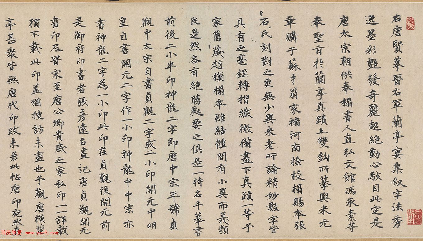 唐代冯承素摹王羲之兰亭序卷神龙本