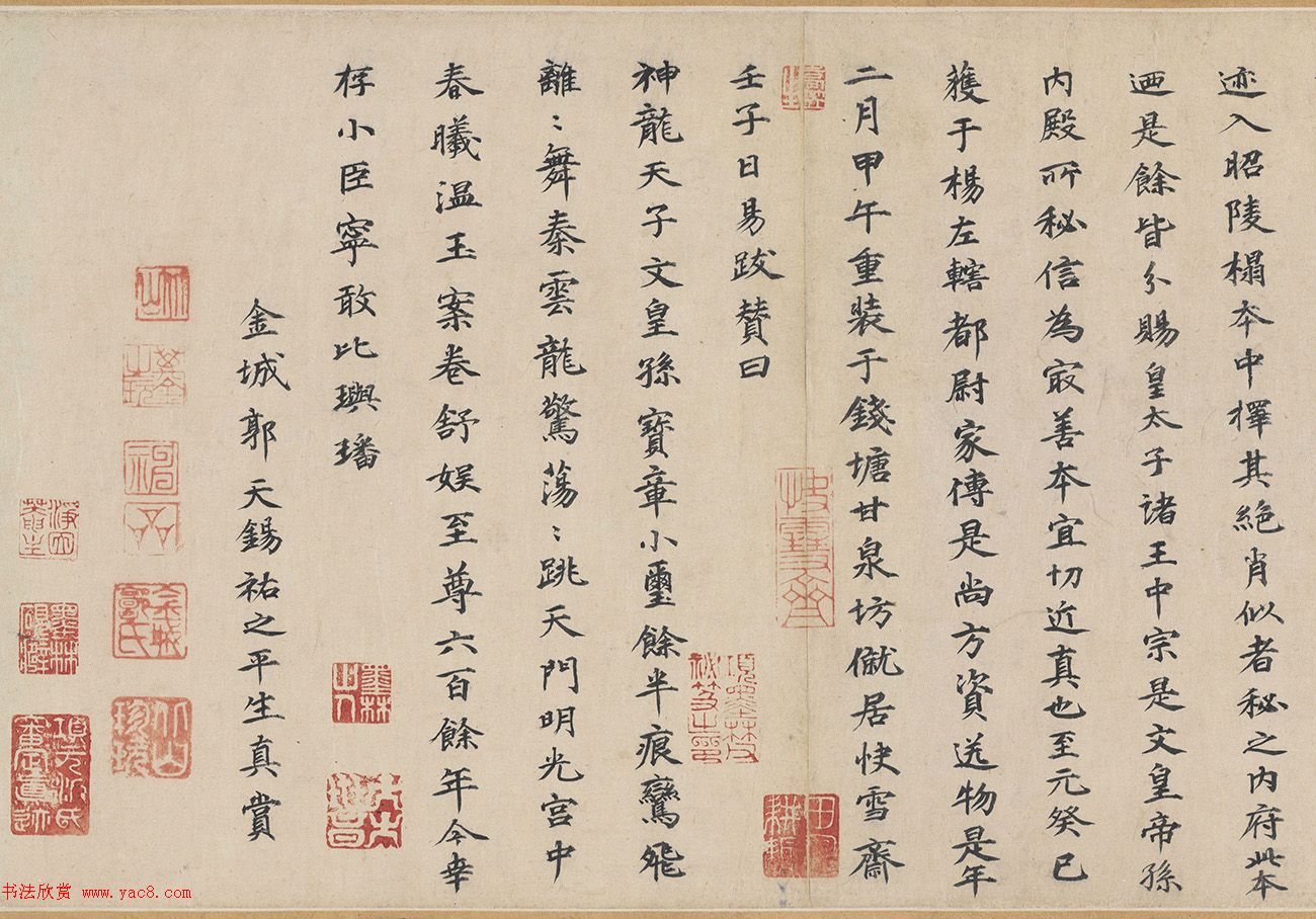 唐代冯承素摹王羲之兰亭序卷神龙本