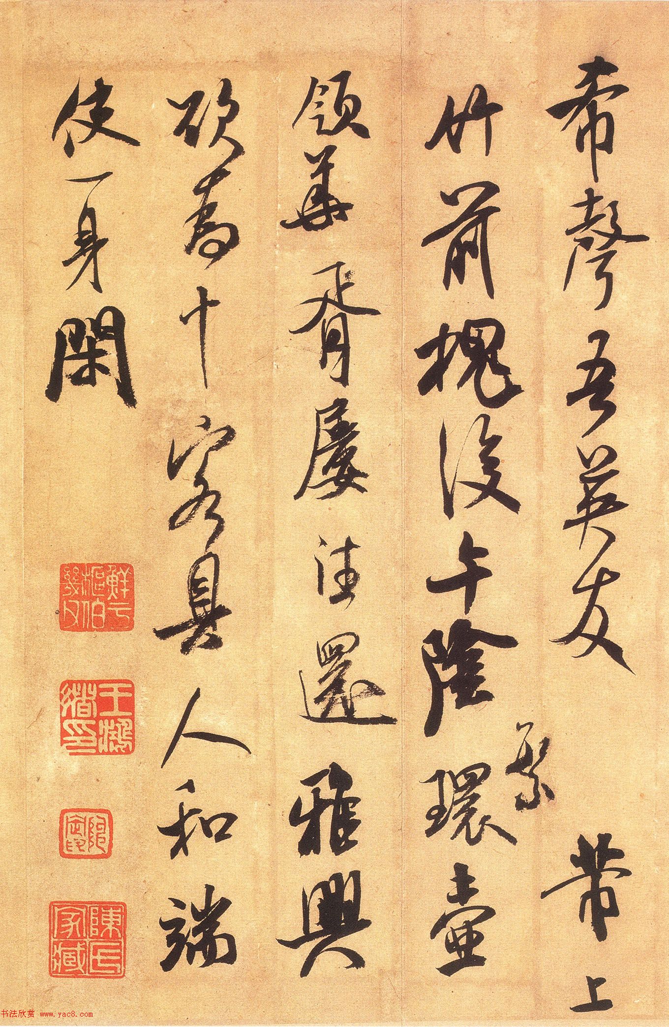 米芾行书《竹前槐后诗卷》书法赏析(大图)