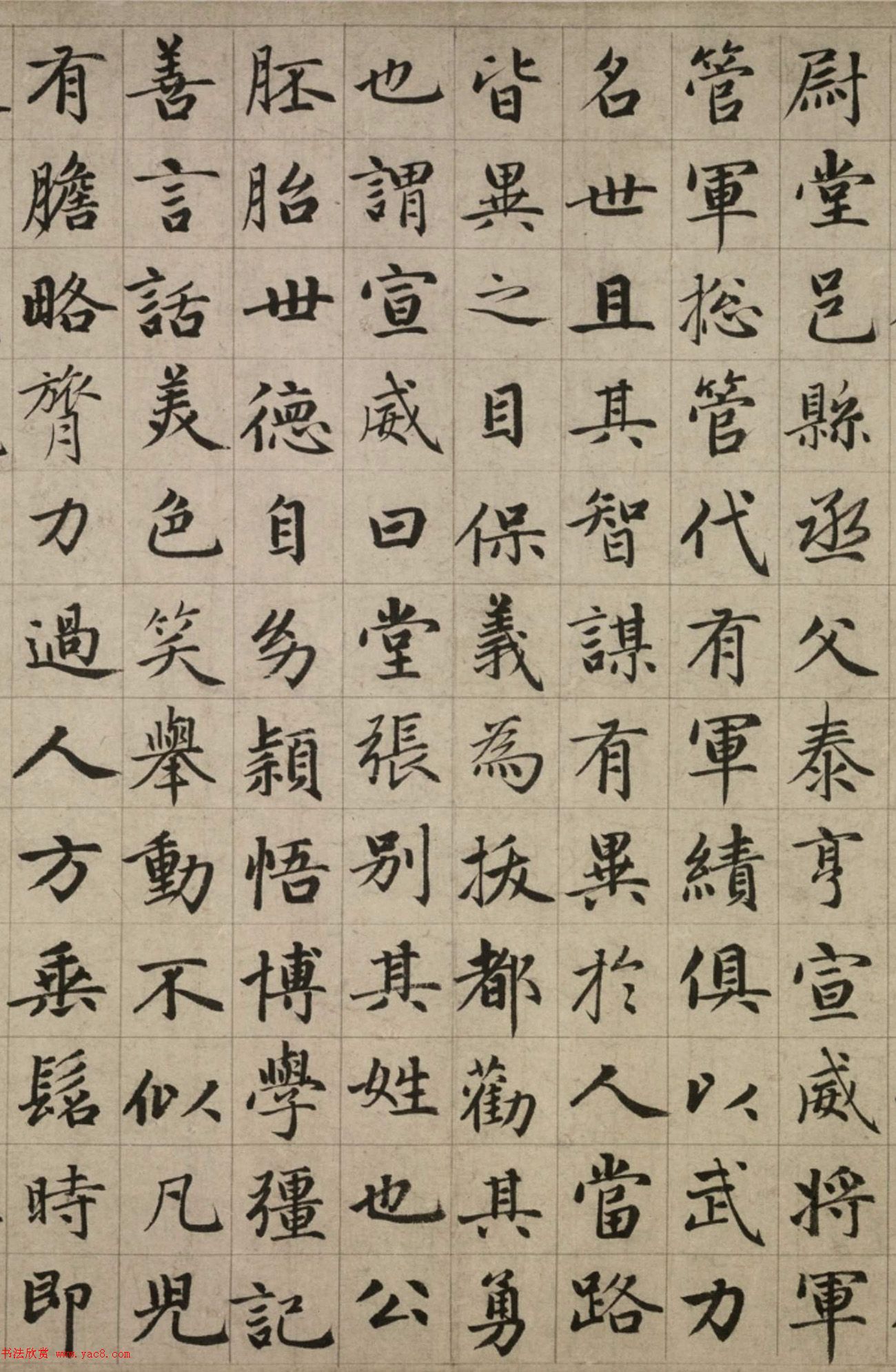 赵孟頫楷书长卷《故总管张公墓志铭》