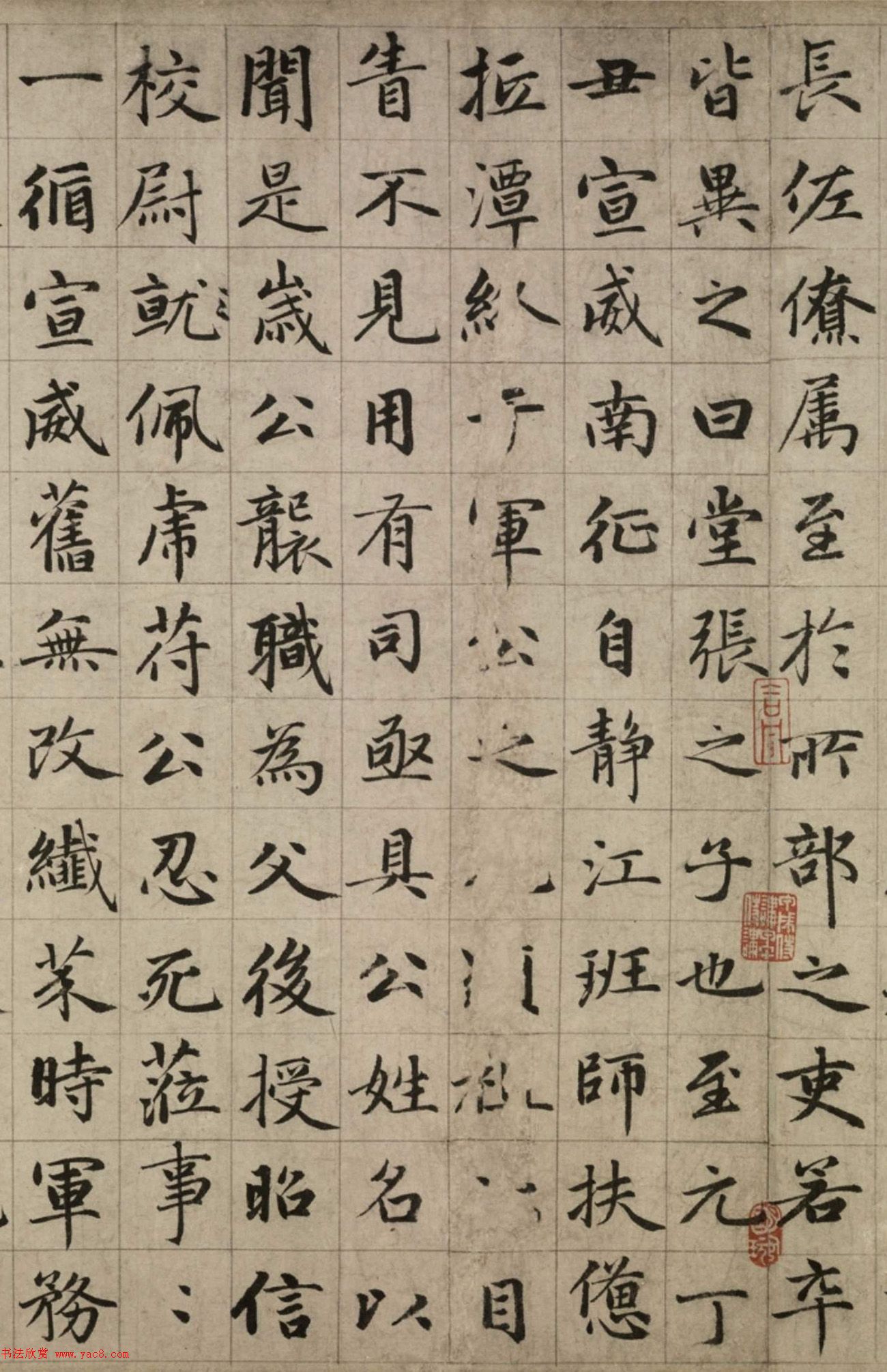 赵孟頫楷书长卷《故总管张公墓志铭》