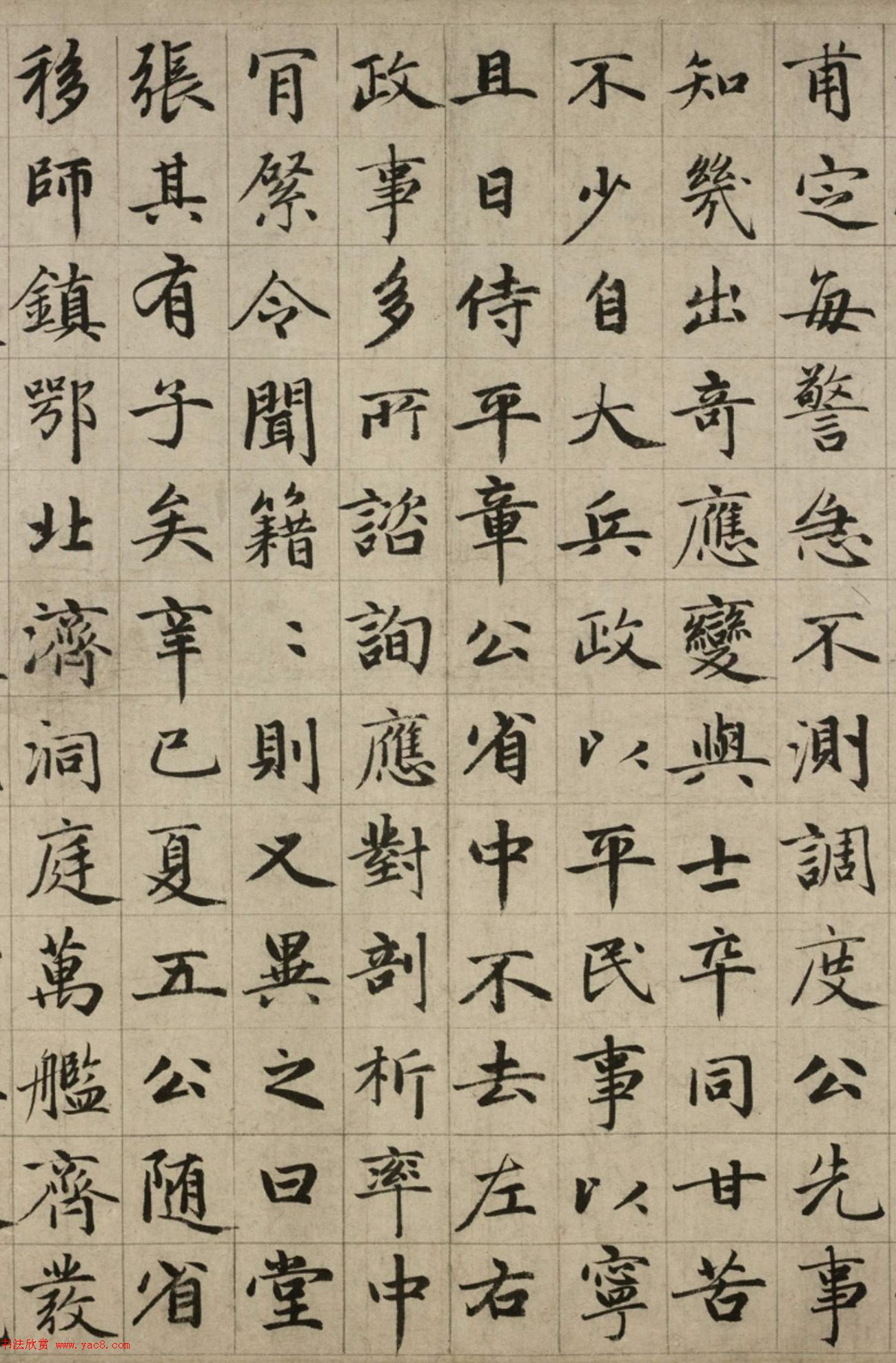 赵孟頫楷书长卷《故总管张公墓志铭》