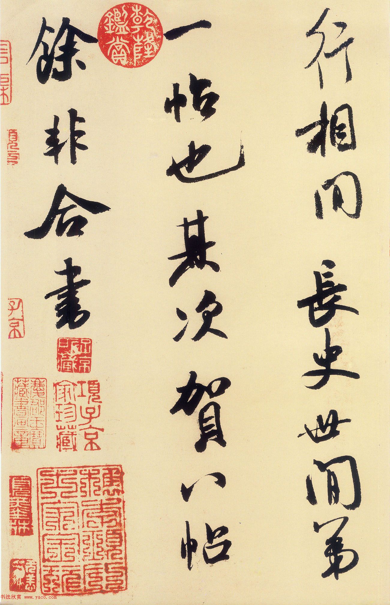 米芾行书欣赏《张季明帖》