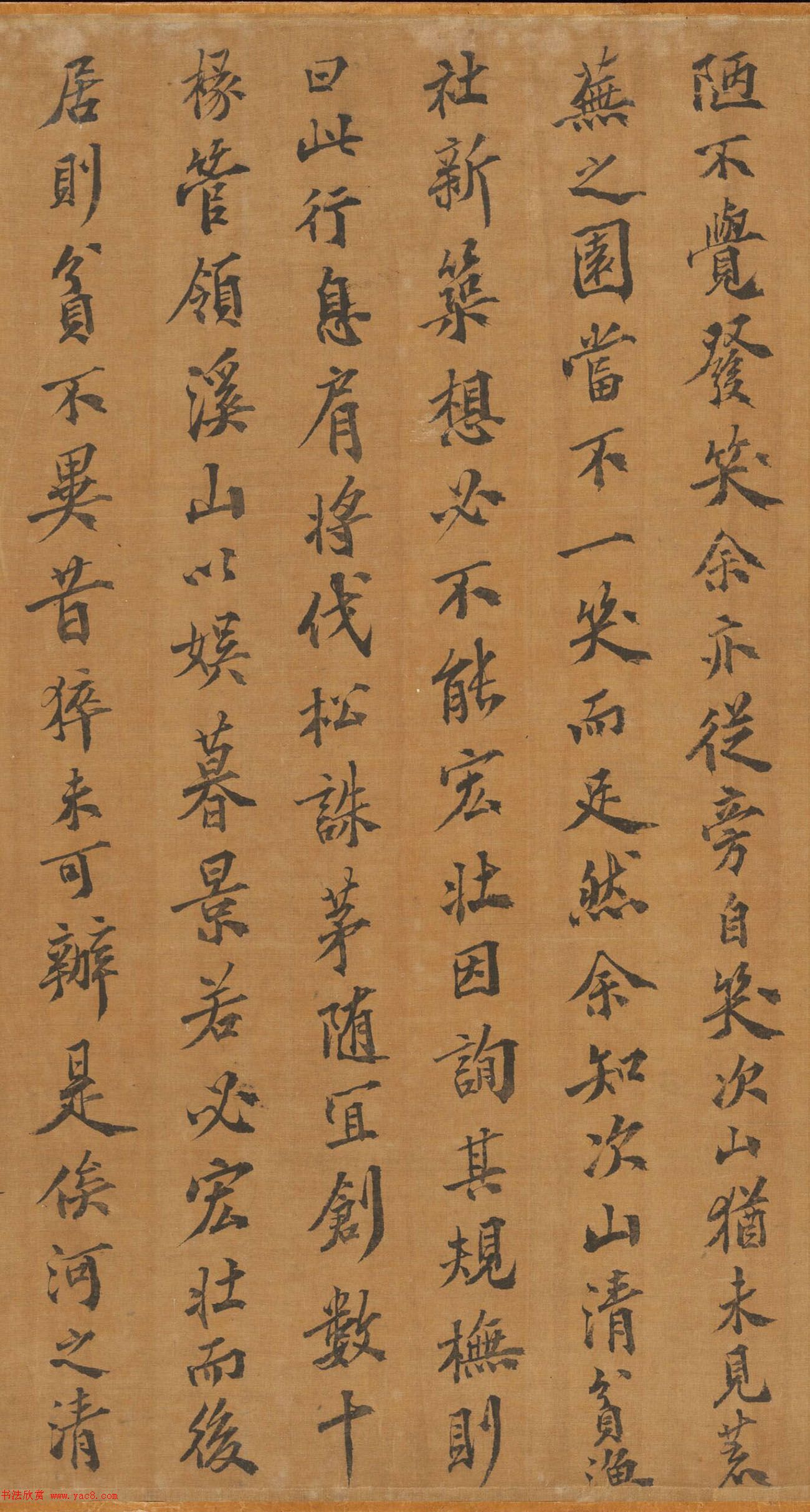 宋代王蔺书法题西塞渔舍图