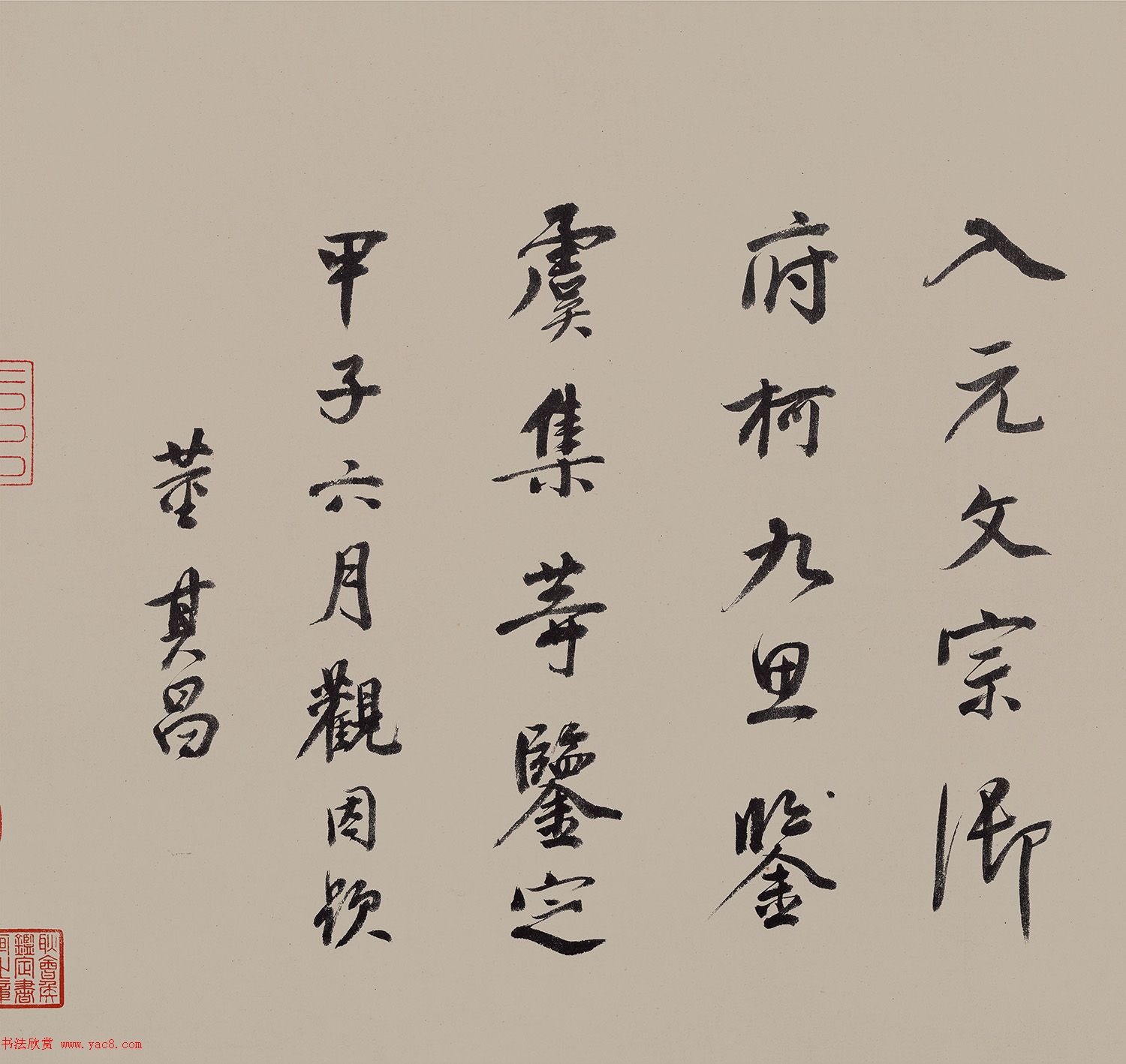 董其昌题夏景山口待渡图卷