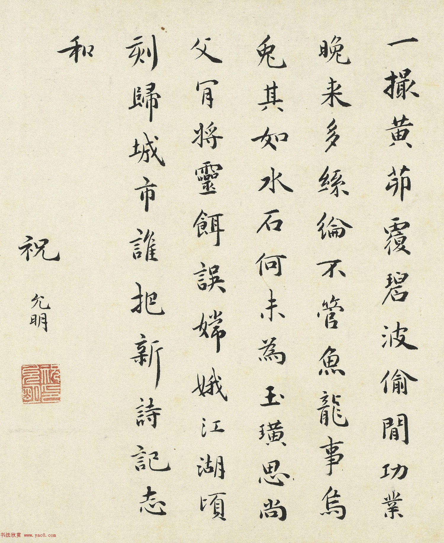 祝允明37岁书法《吴氏钓月亭记》