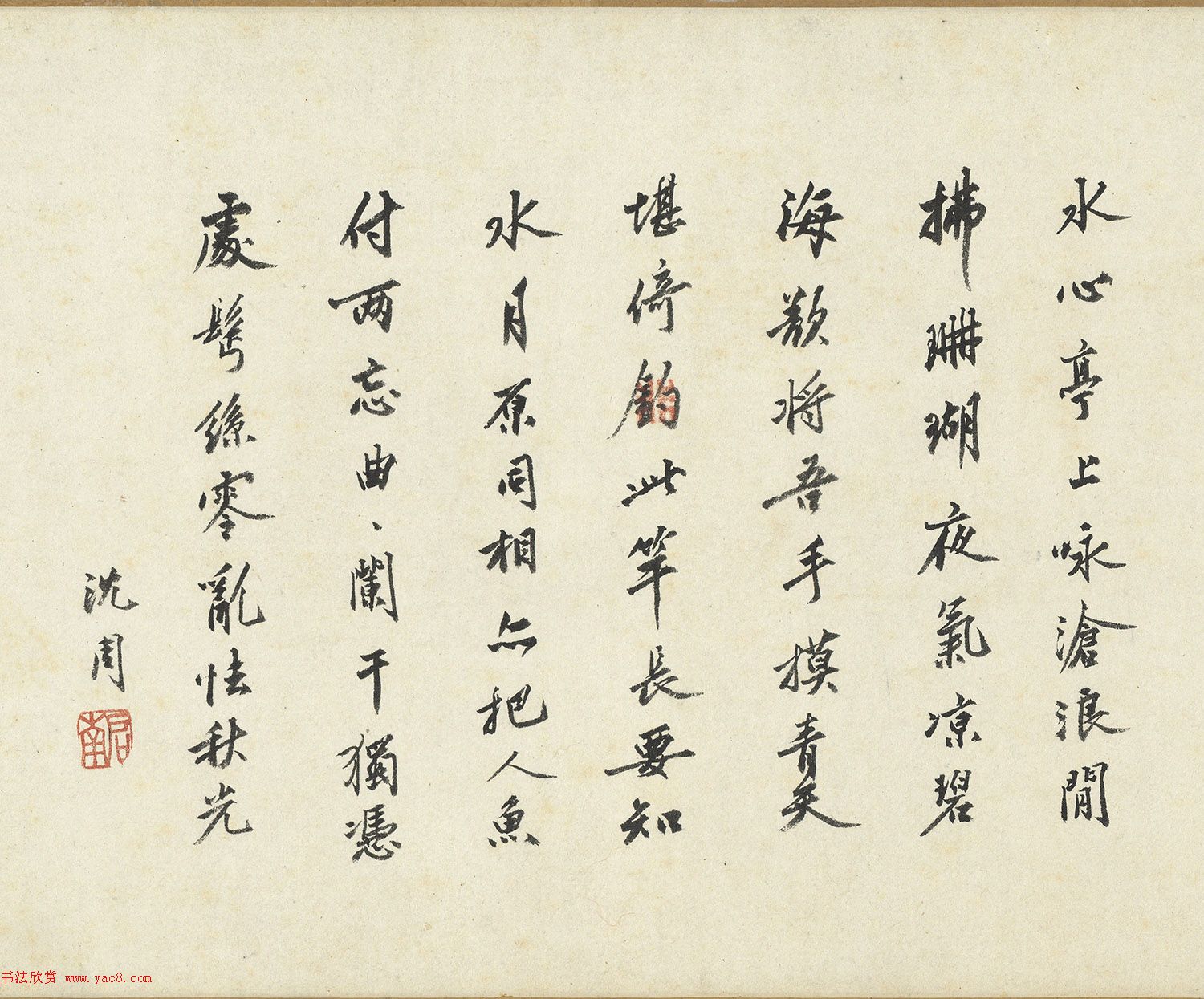 明代沈周书画合卷《钓月亭图》