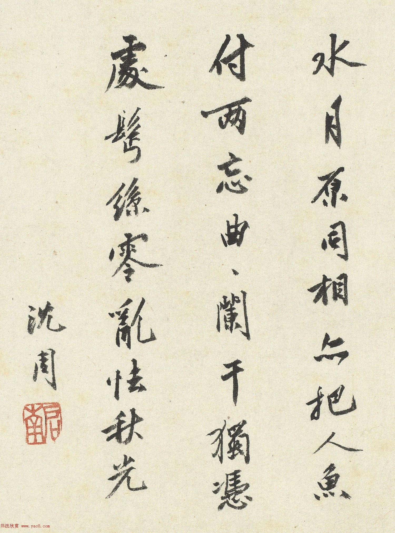 明代沈周书画合卷《钓月亭图》