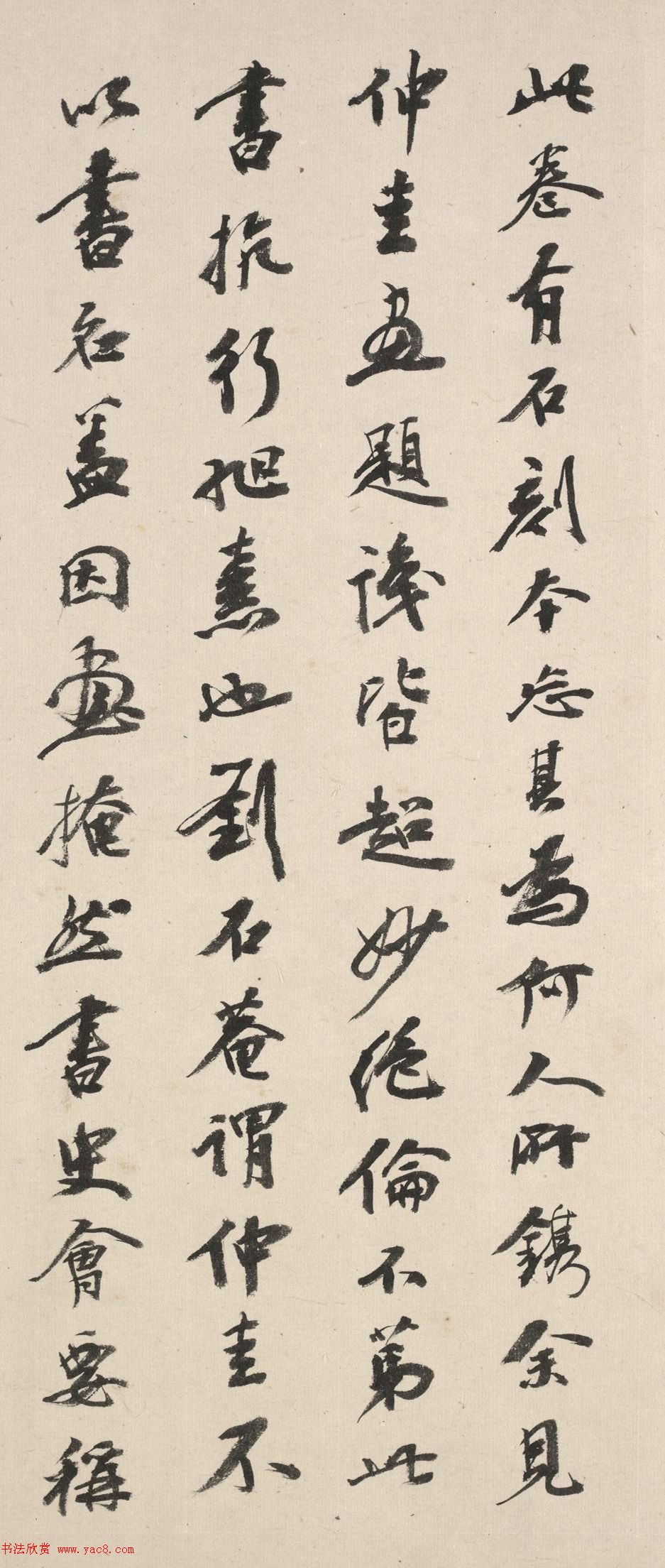 清代杨守敬行书题跋欣赏