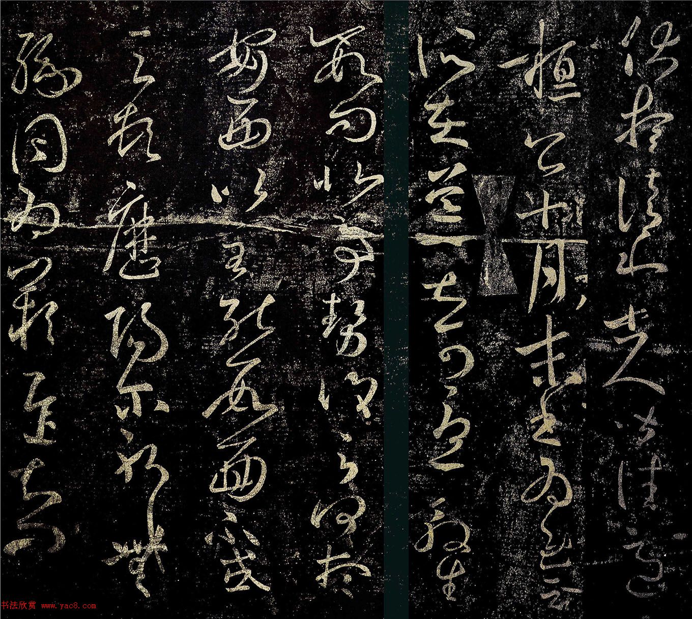 王羲之草书作品欣赏《伏想清和帖》