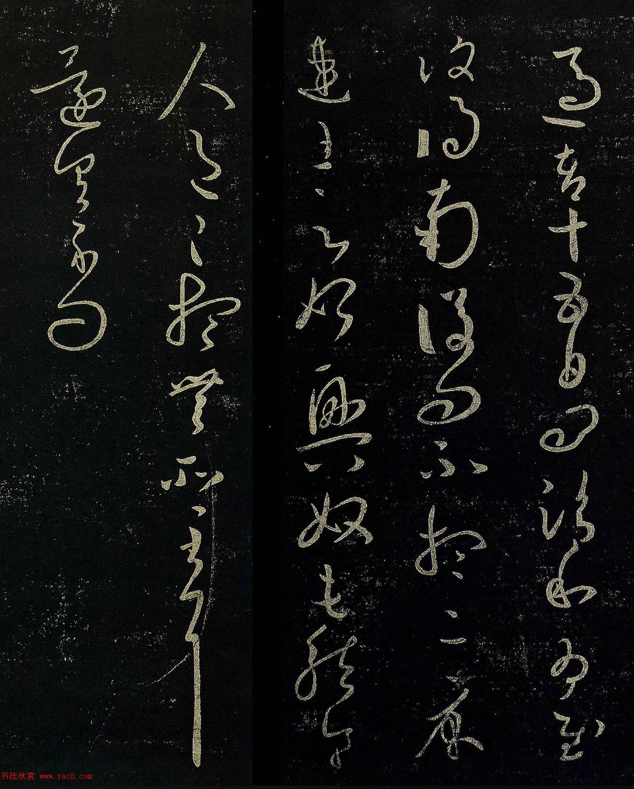 王羲之书法草书欣赏《清和帖》