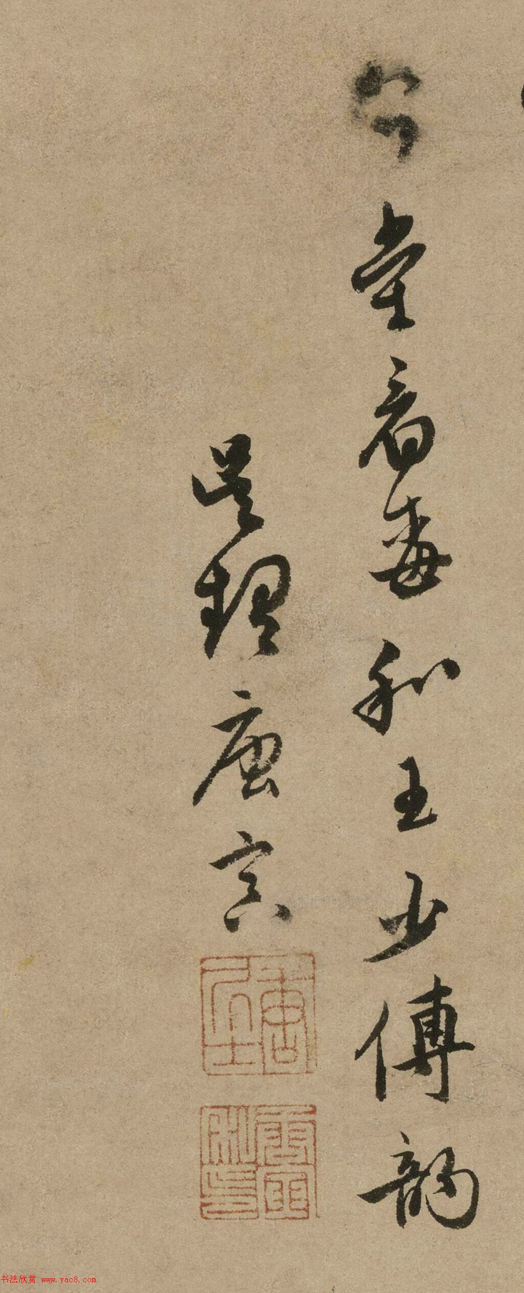 唐寅诗画墨梅和王少傅韵