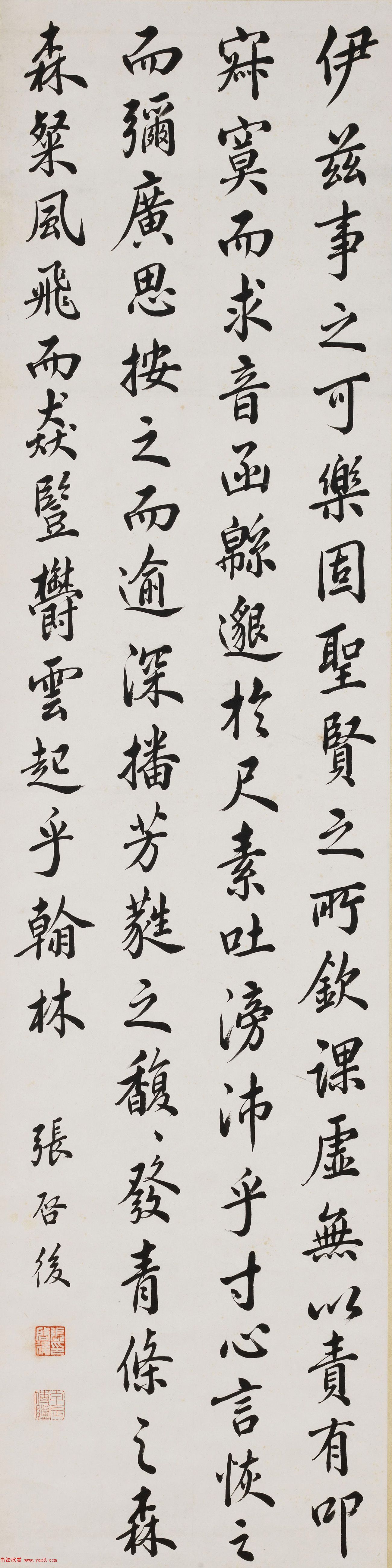 刘春霖、朱汝珍、商衍鎏、张启后四鼎甲书法四屏