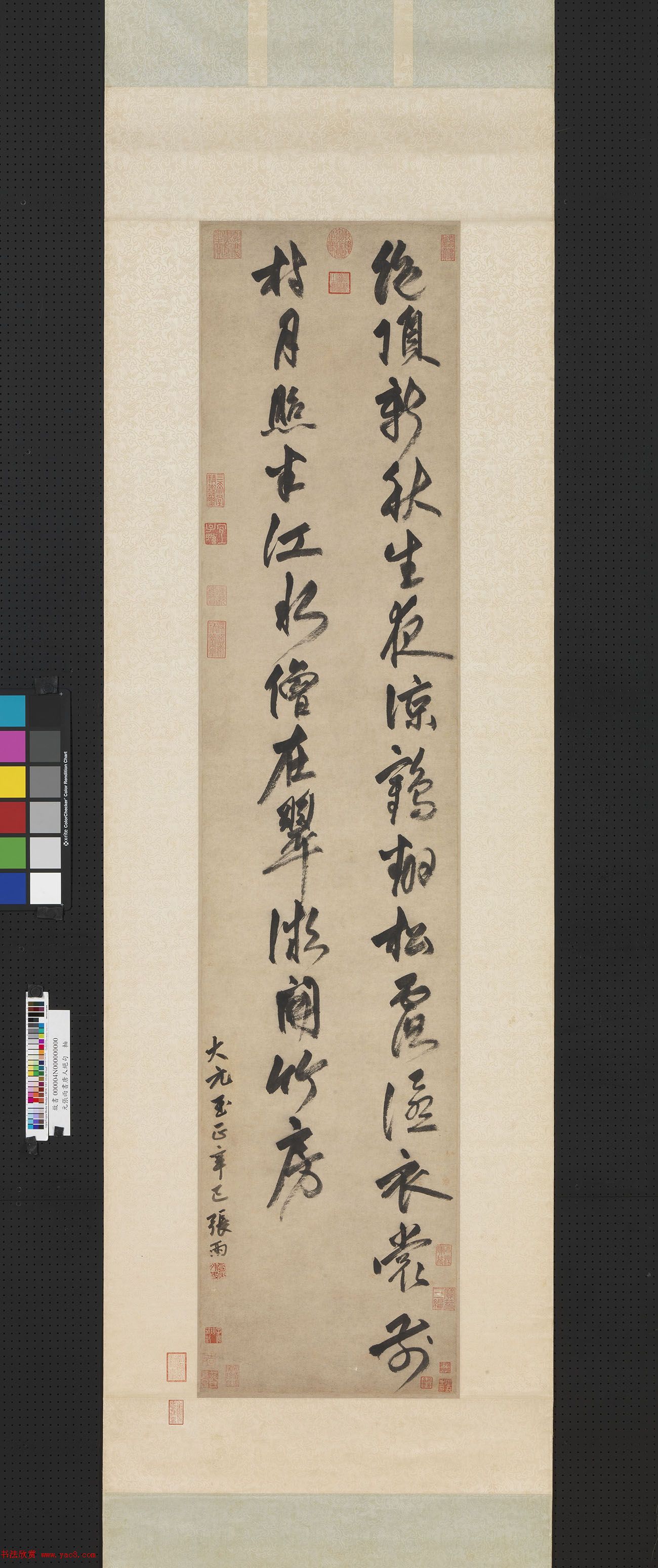 元代张雨书法《绝顶》诗轴2幅
