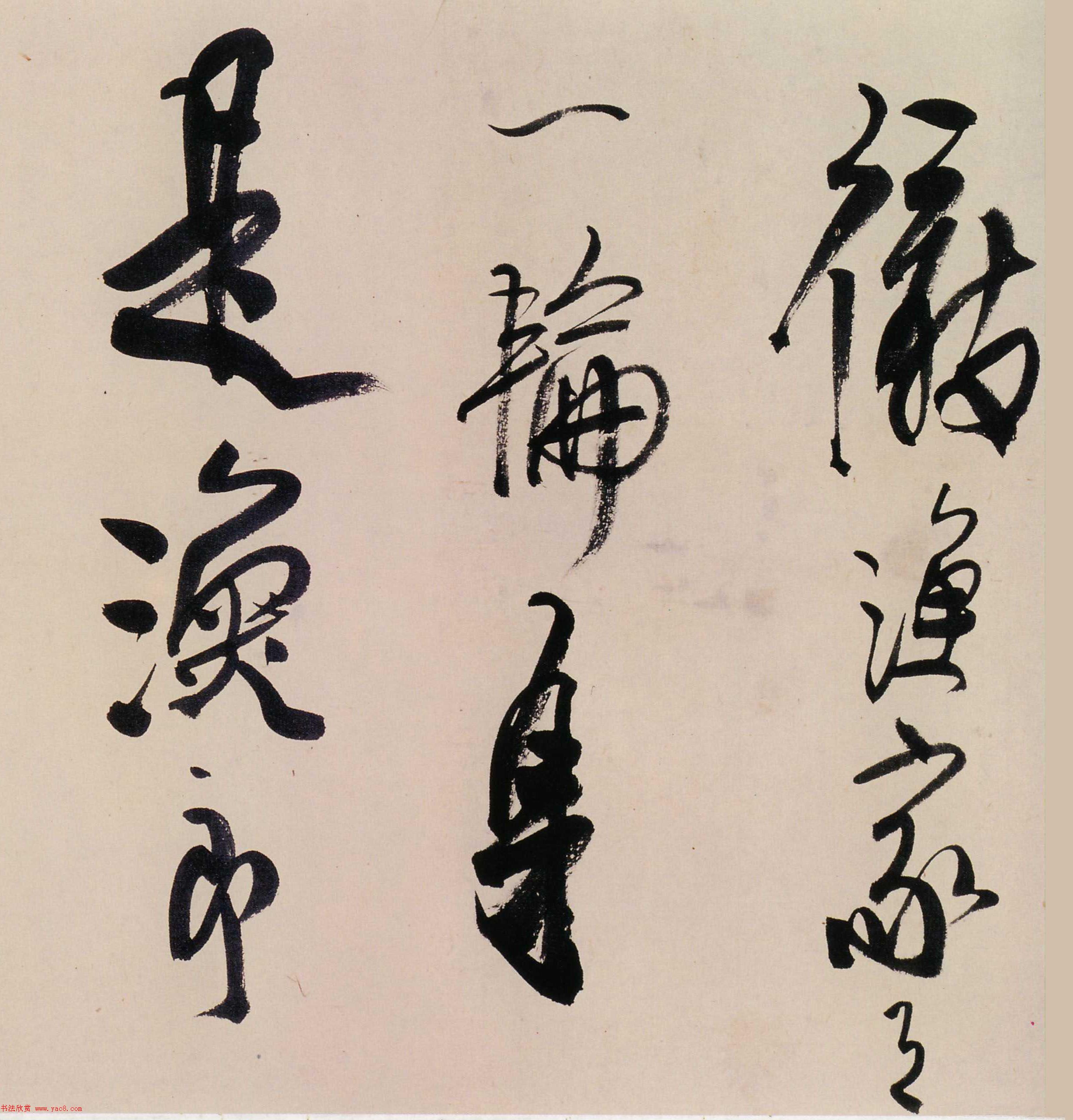 龚贤行书《渔歌子词卷》
