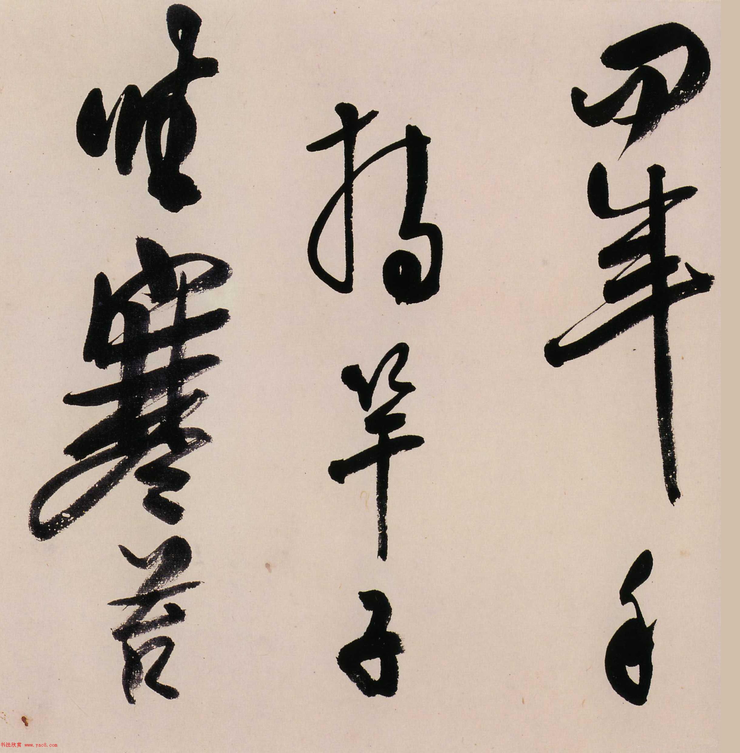 龚贤行书《渔歌子词卷》