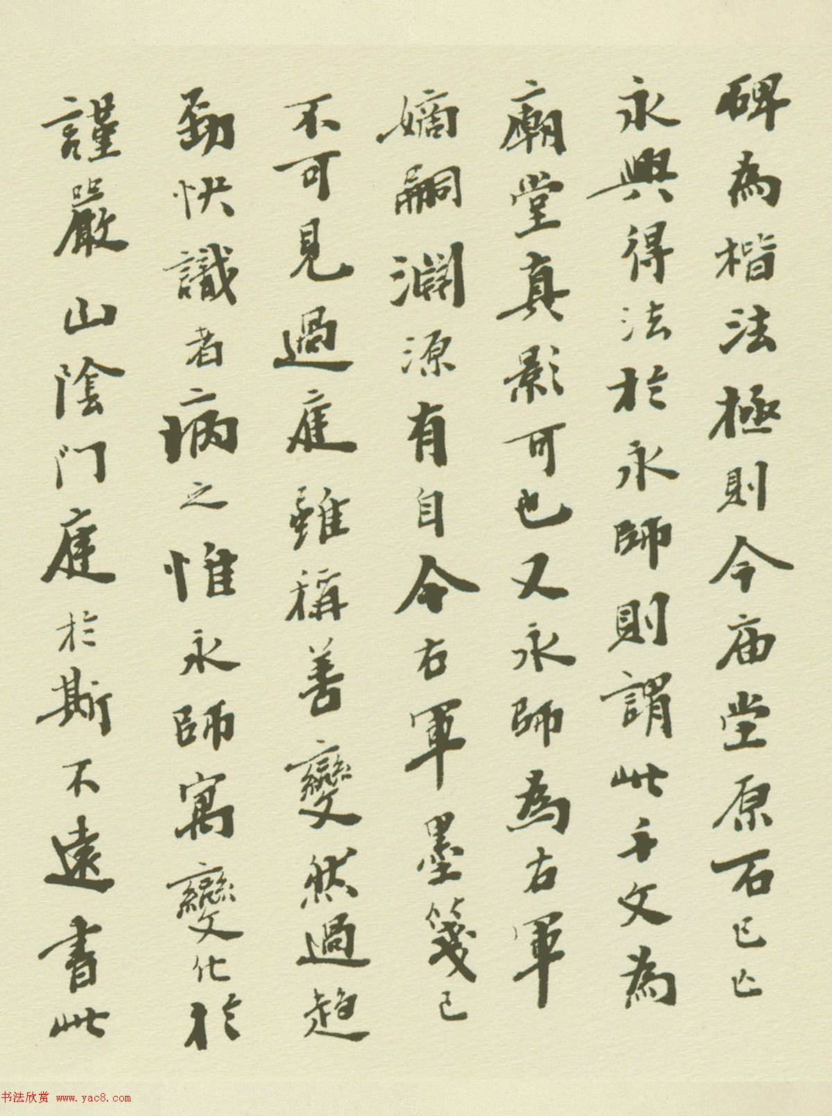 智永《真草千字文》墨迹本(日本藏) 智永《真草千字文》墨迹本(日本藏)