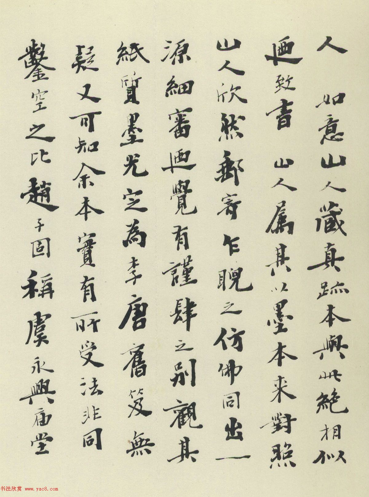 智永《真草千字文》墨迹本(日本藏) 智永《真草千字文》墨迹本(日本藏)