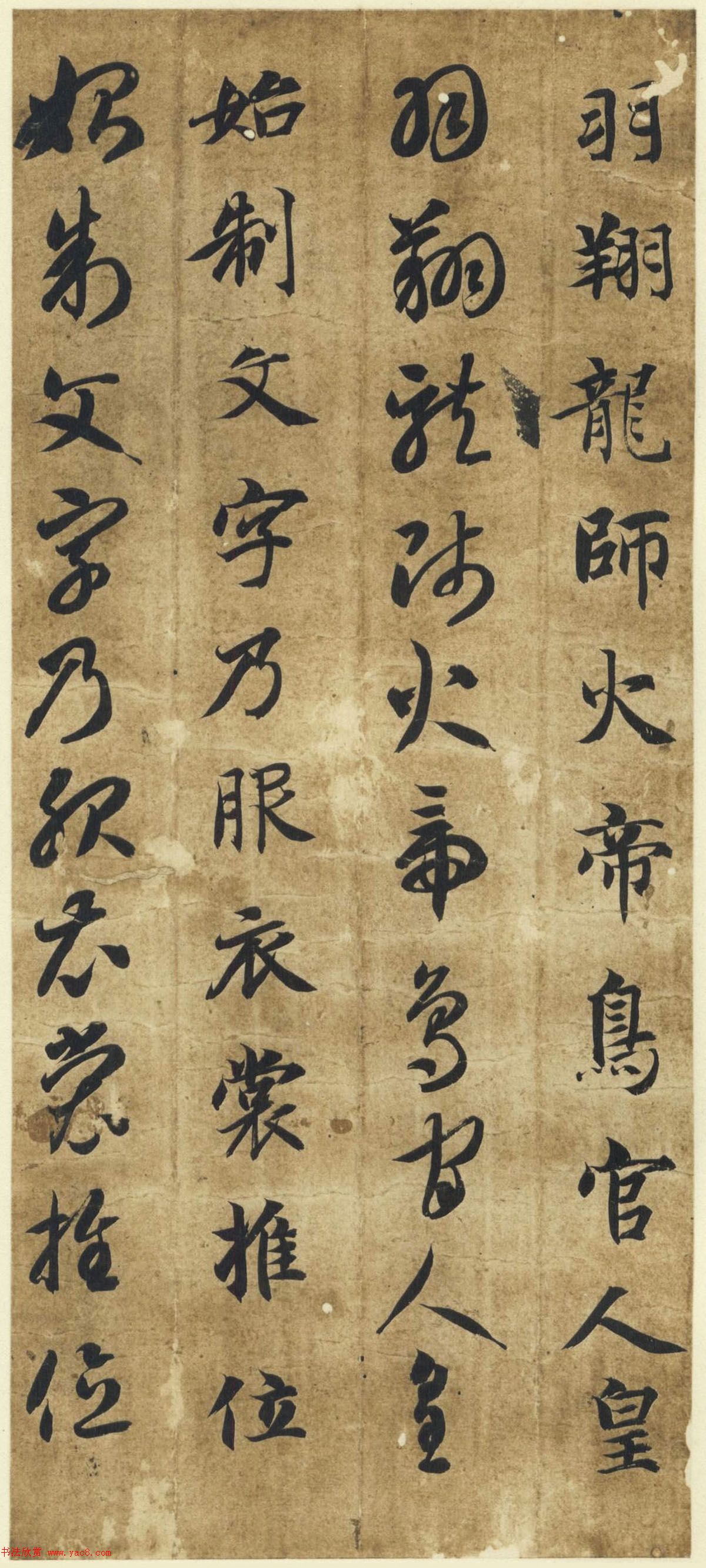 智永《真草千字文》墨迹本(日本藏)