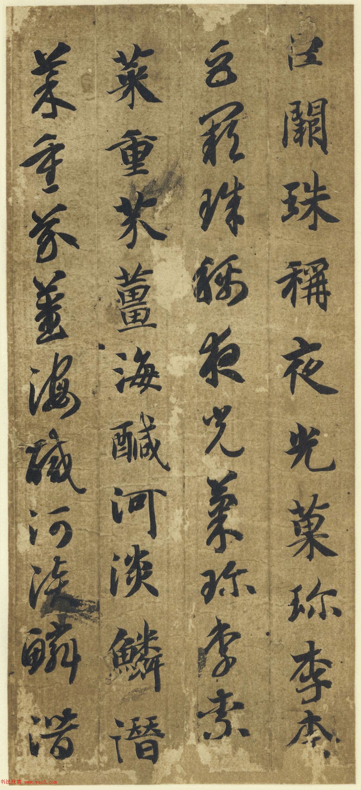 智永《真草千字文》墨迹本(日本藏)