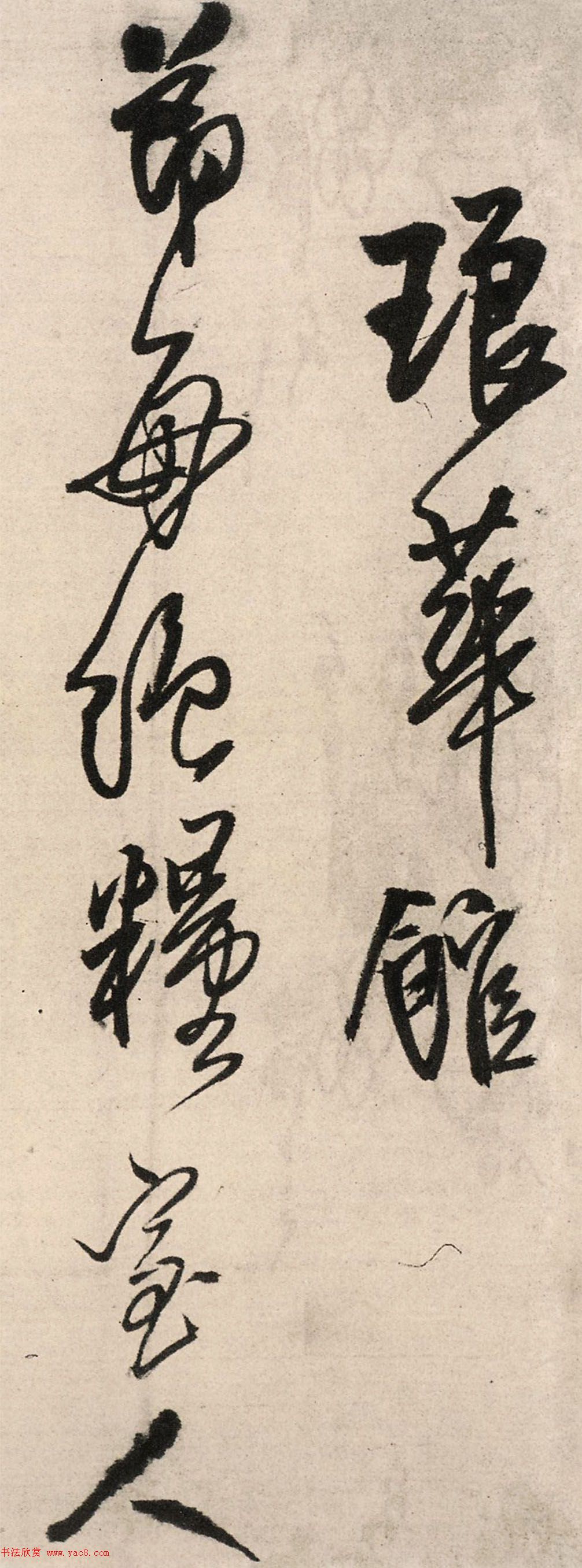 王铎行书《琅华馆文卷》明清书家书法欣赏