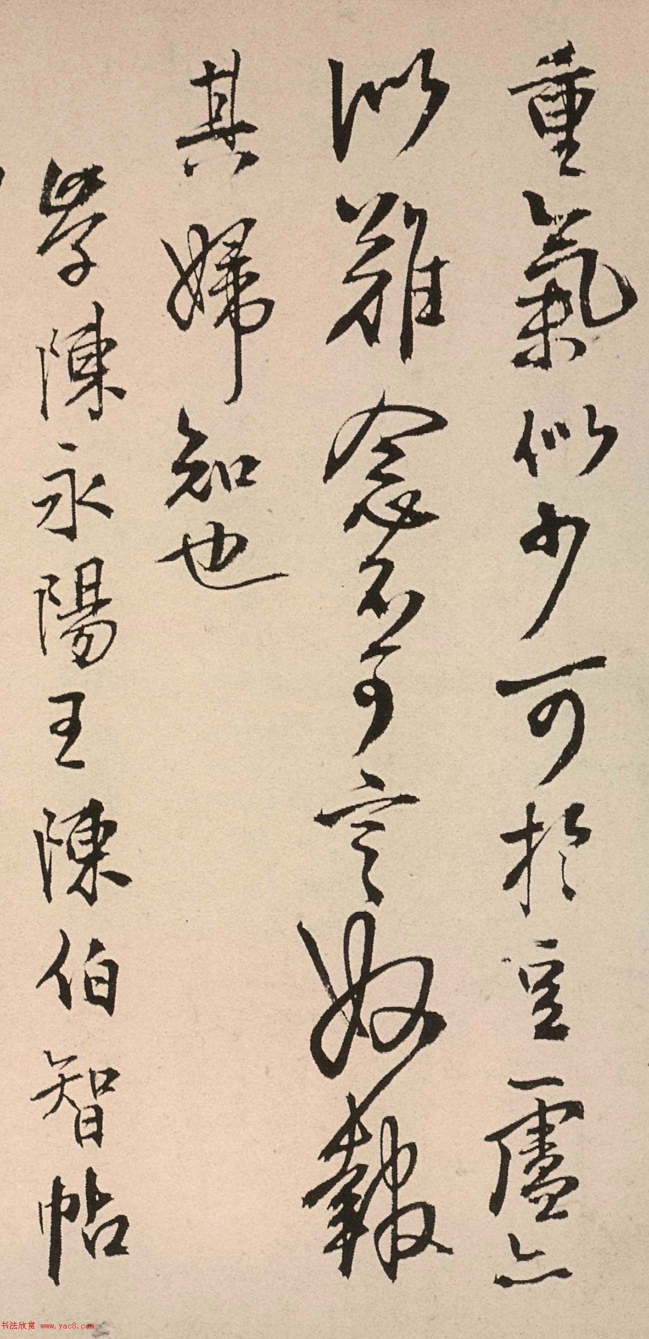 一流の品質 王鐸の書法 王鐸の書法 「條幅篇」「巻子篇二」「巻子篇一