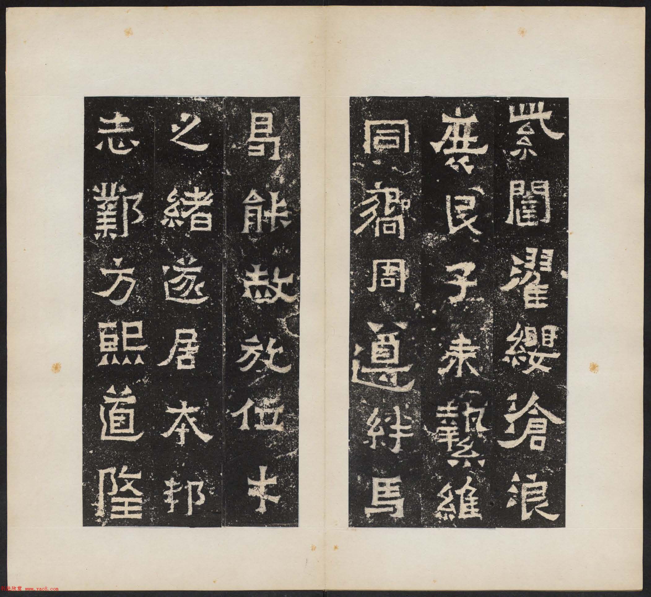 东晋楷书《爨宝子碑》清末拓本