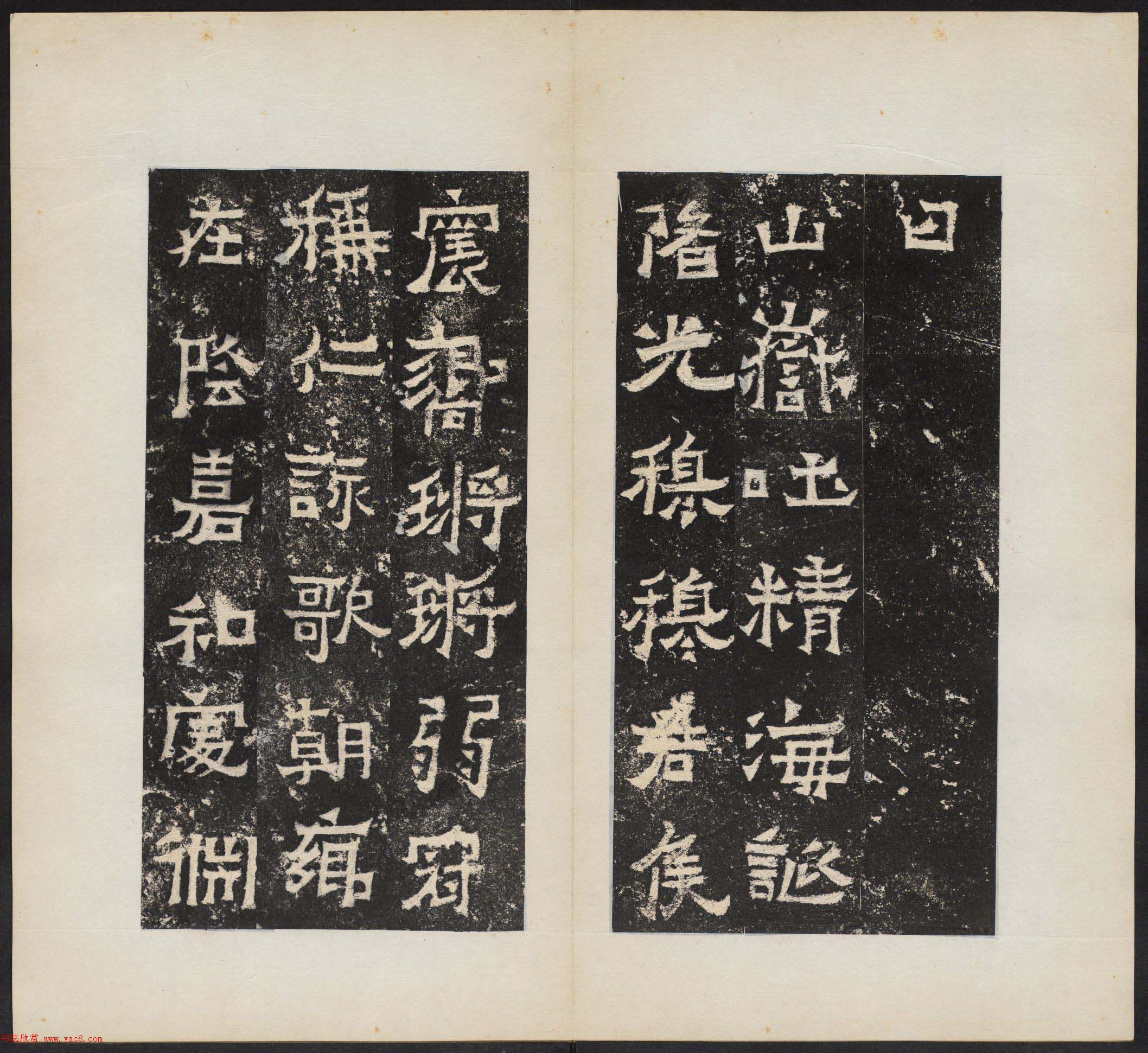 东晋楷书《爨宝子碑》清末拓本