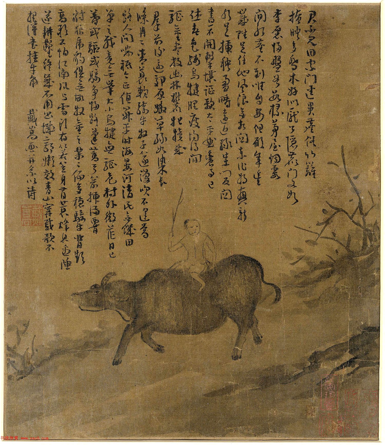 唐代戴嵩草书诗画欣赏