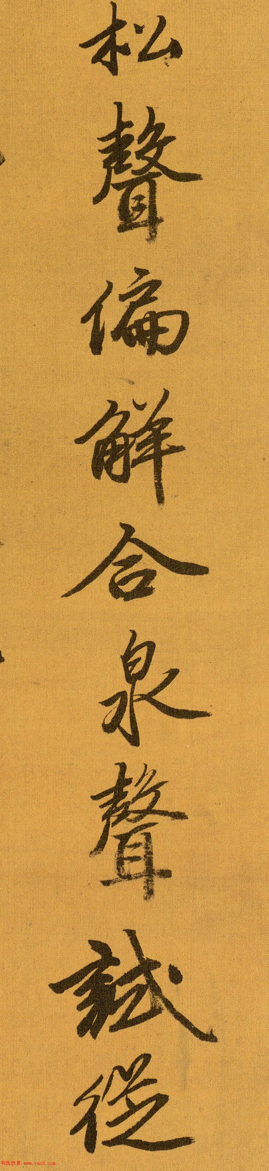 唐寅书画《山路松声图》附单字欣赏
