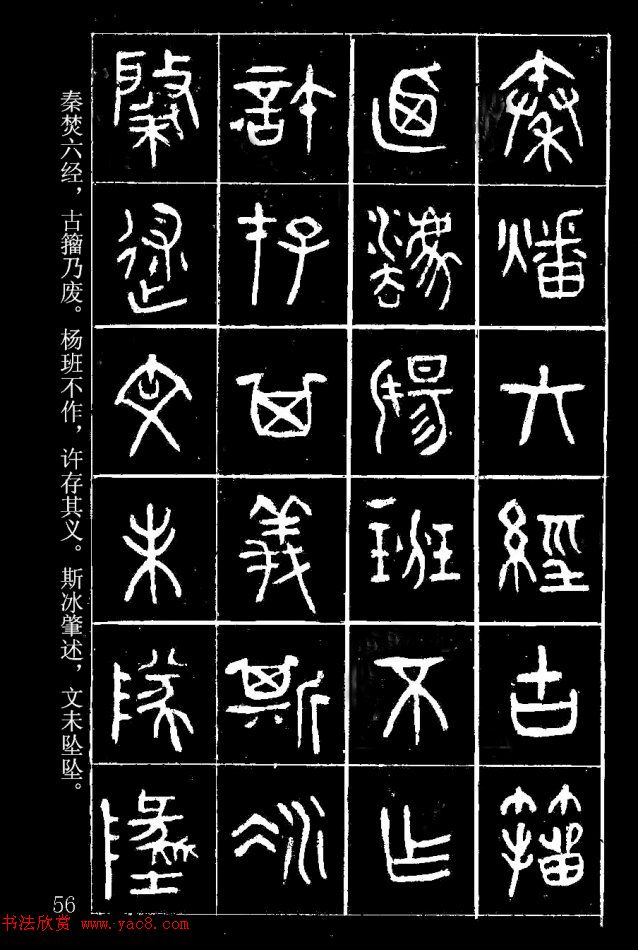 大人気の 法帖書論集/中村不折/弘法大師書集/蘭亭及法帖概覧/折帖/昭和