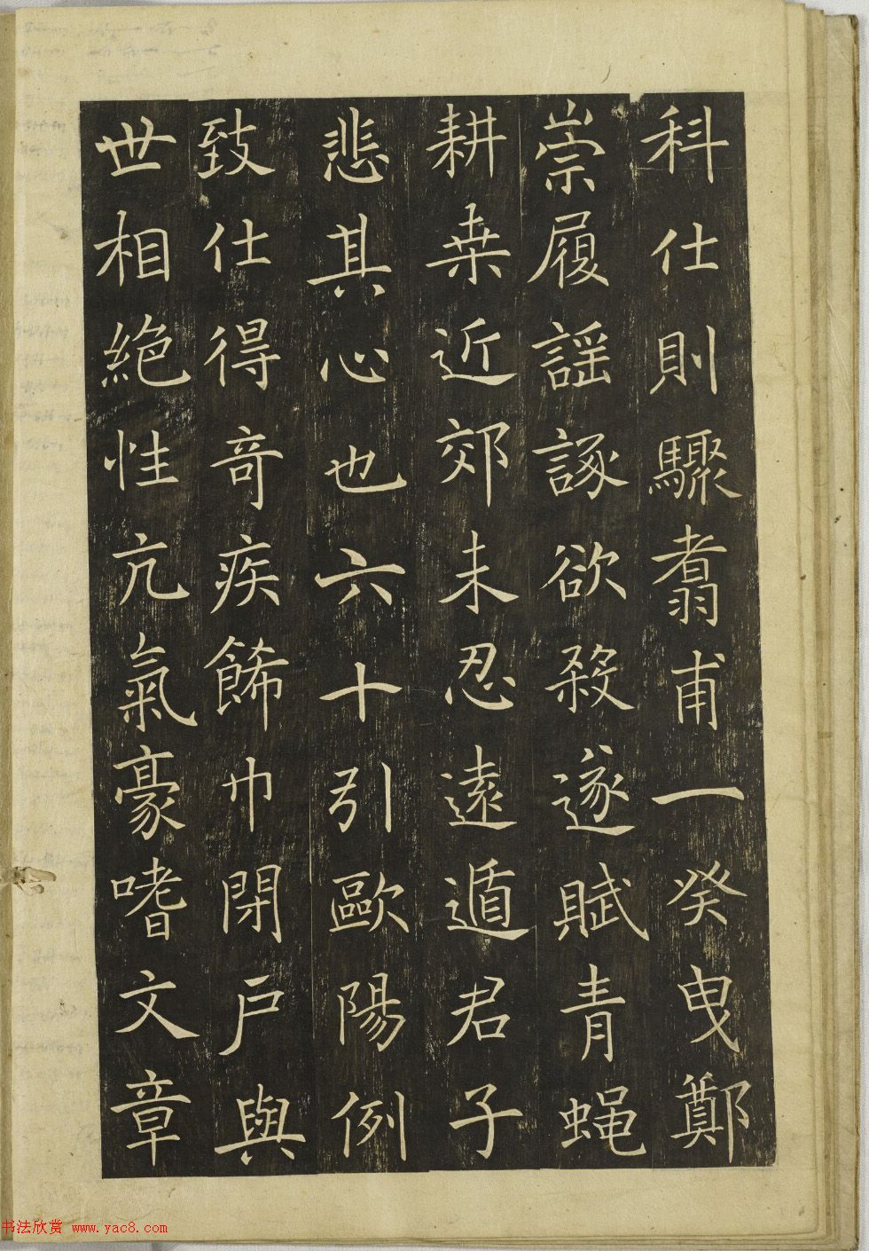 朝鲜人集褚遂良书法《苍霞退隐元公之墓》墓志塔铭书法欣赏 朝鲜人集褚遂良书法《苍霞退隐元公之墓》墓志塔铭书法欣赏