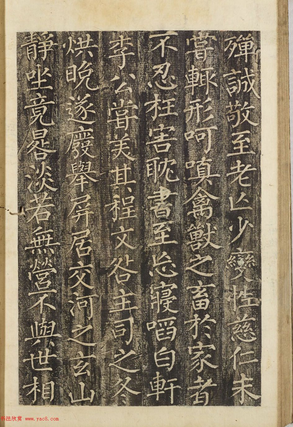 朝鲜金镇商楷书《柳公墓碣铭》