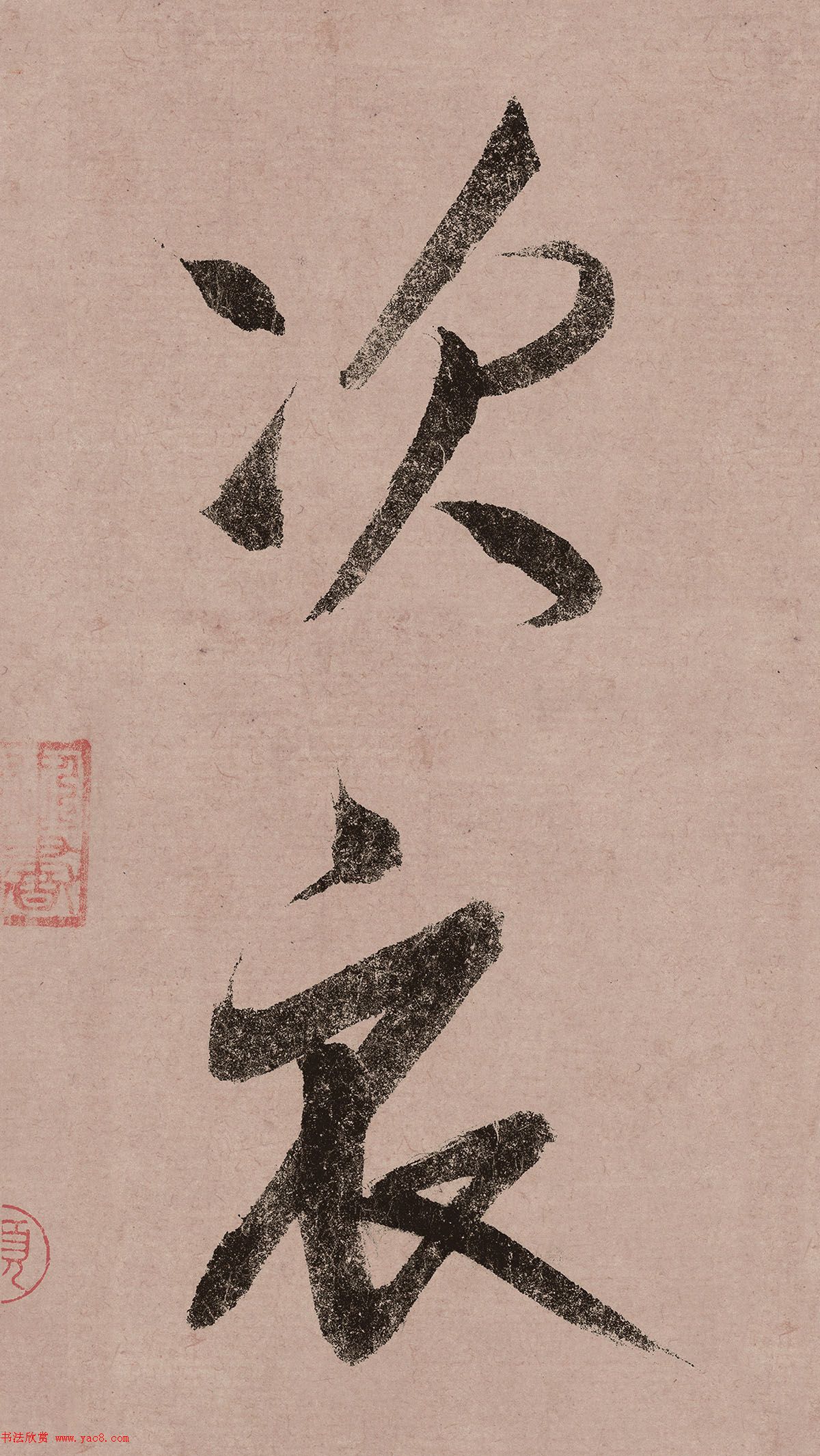 宋高宗赵构行书《白居易自咏诗》