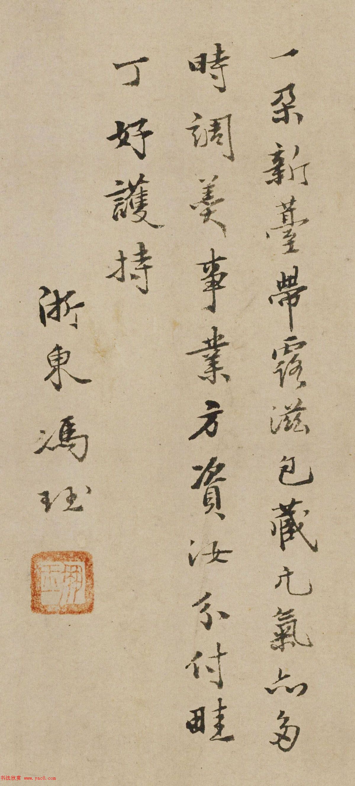 明代吕㦂、冯珏、赵祥书法墨迹