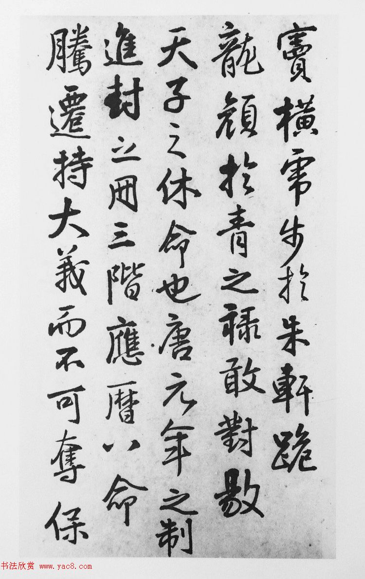 王铎行书临《荐福寺碑》册页