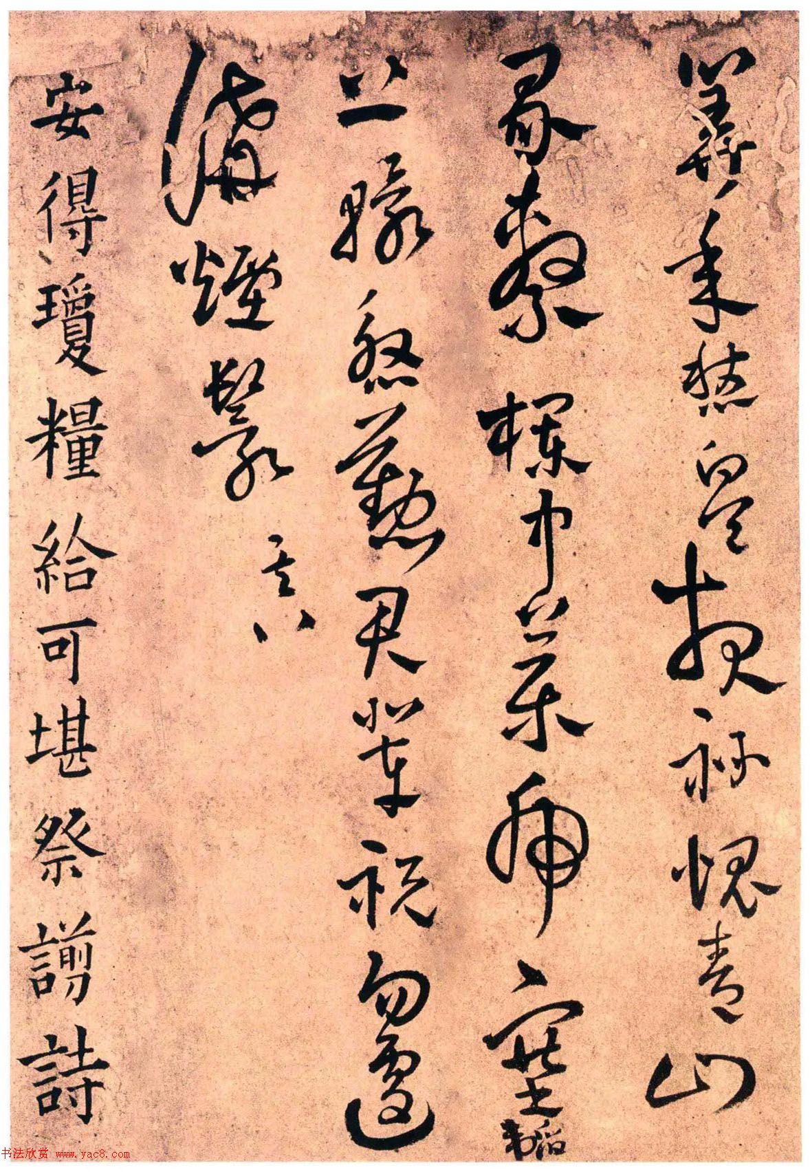 王铎草书《秋夜宿西寄友卷》 王铎草书《秋夜宿西寄友卷》