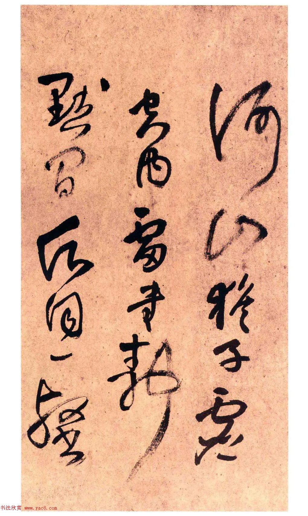 王铎草书《秋夜宿西寄友卷》 王铎草书《秋夜宿西寄友卷》