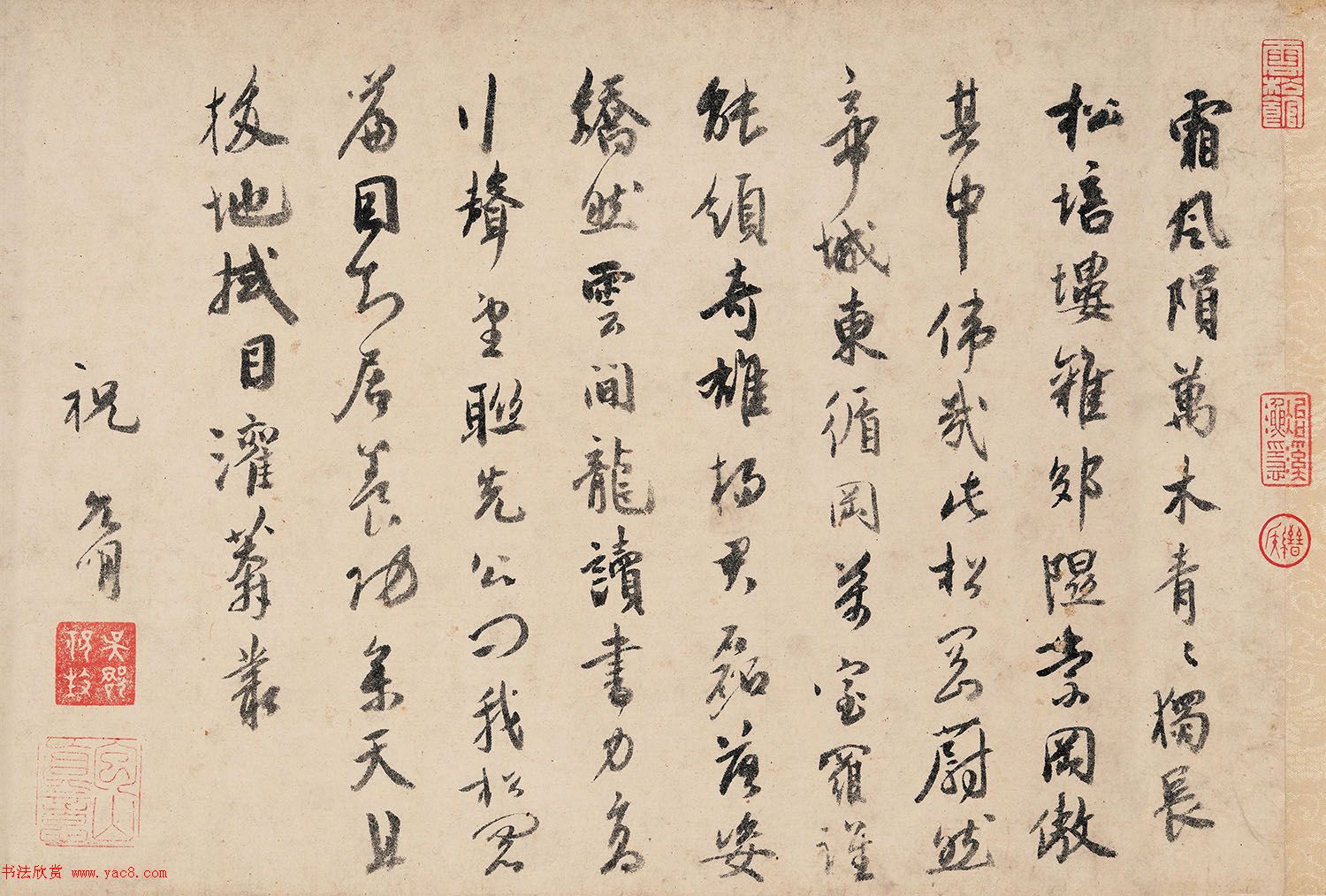 祝允明行书诗帖《霜风陨万木》