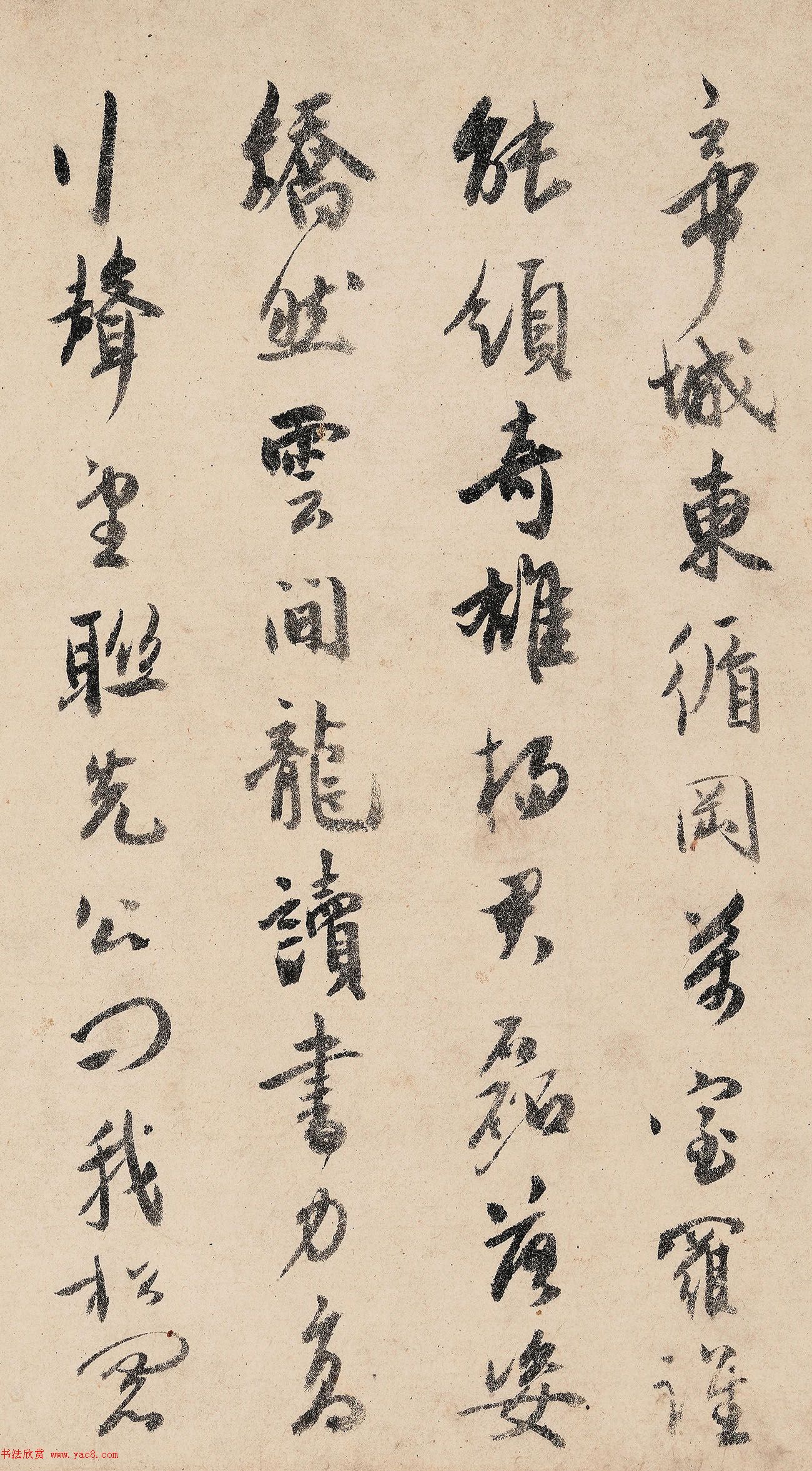 祝允明行书诗帖《霜风陨万木》