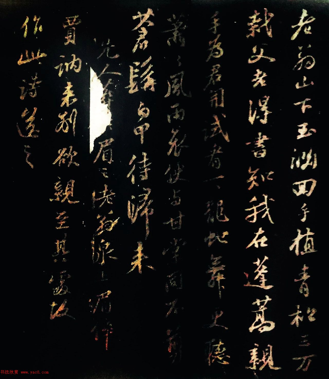 苏轼行书《送贾讷倅眉》