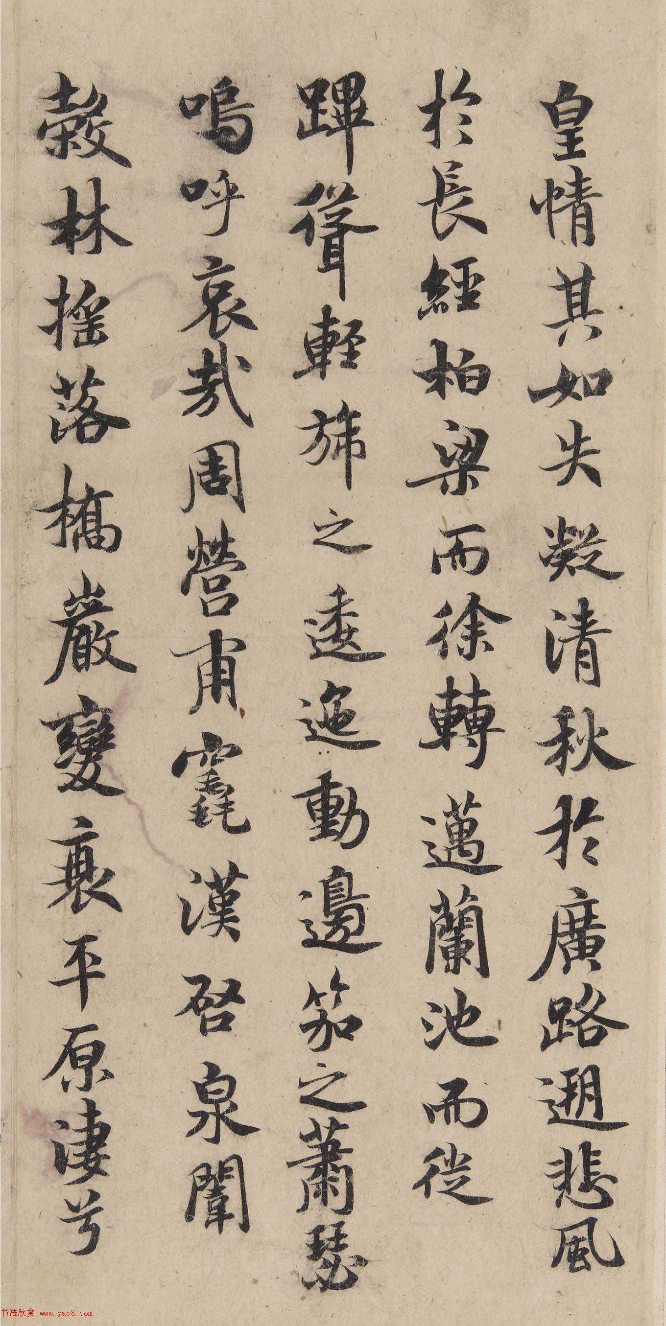 褚遂良《文皇哀册》明钩摹本