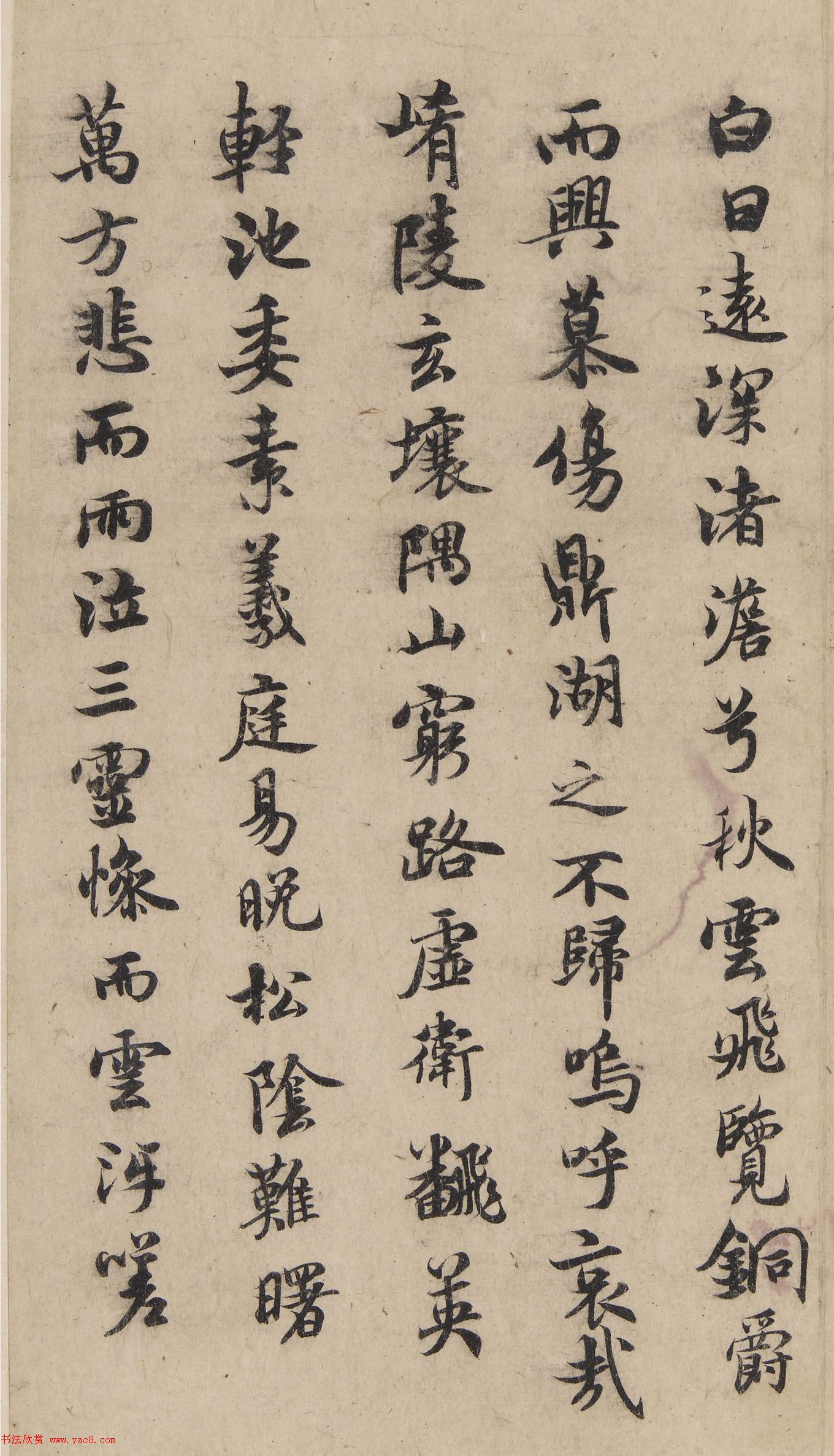 褚遂良《文皇哀册》明钩摹本