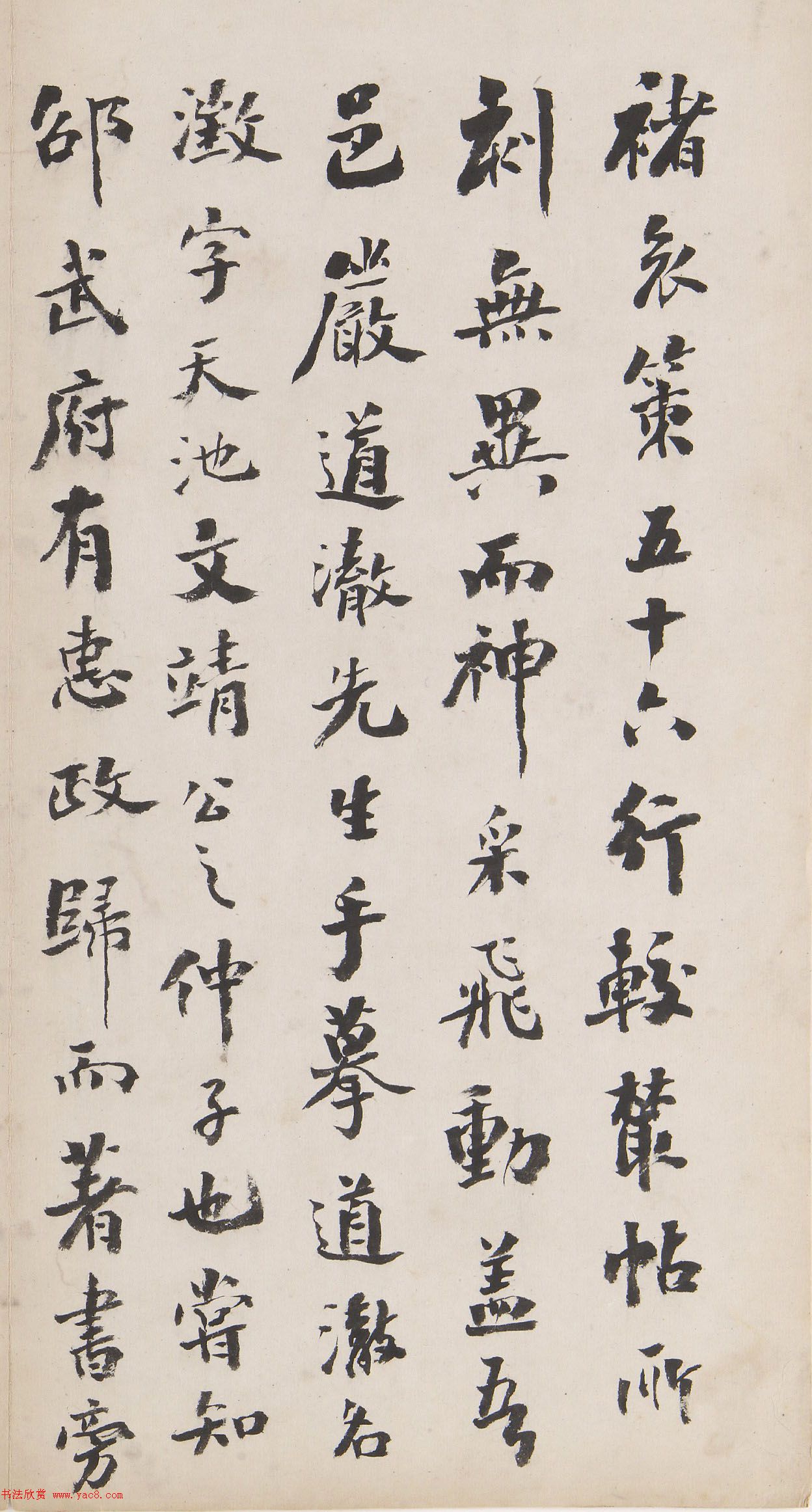 褚遂良《文皇哀册》明钩摹本