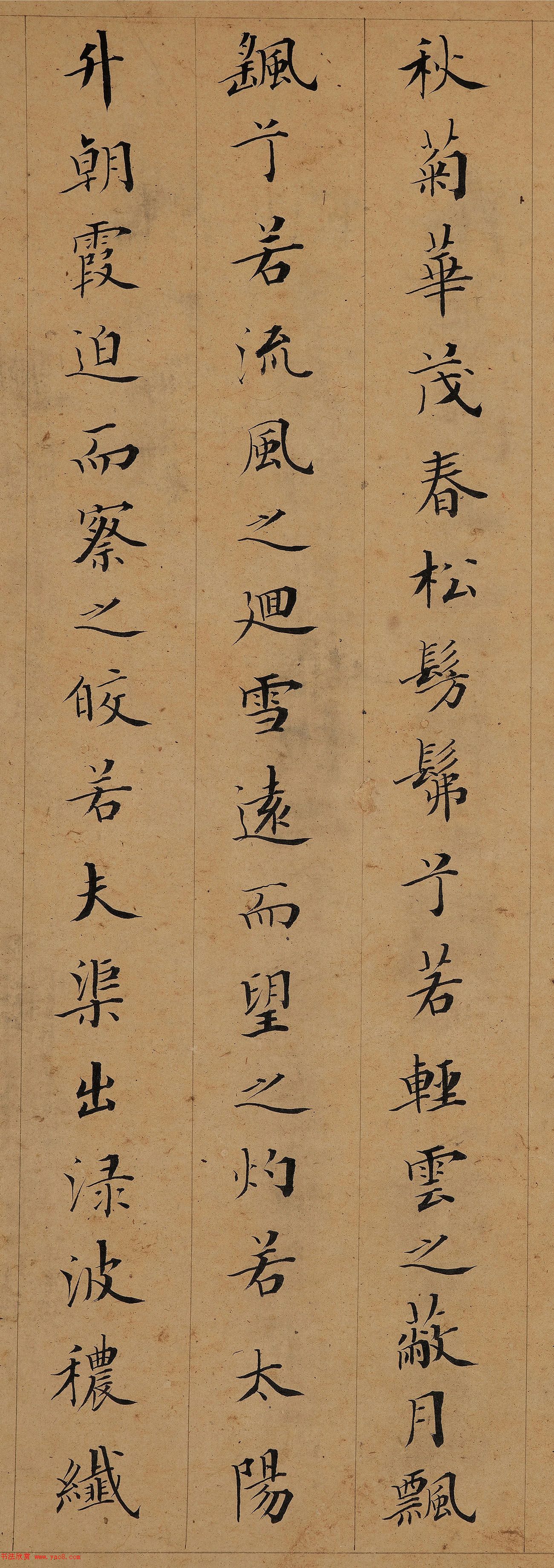成亲王小楷《洛神赋》