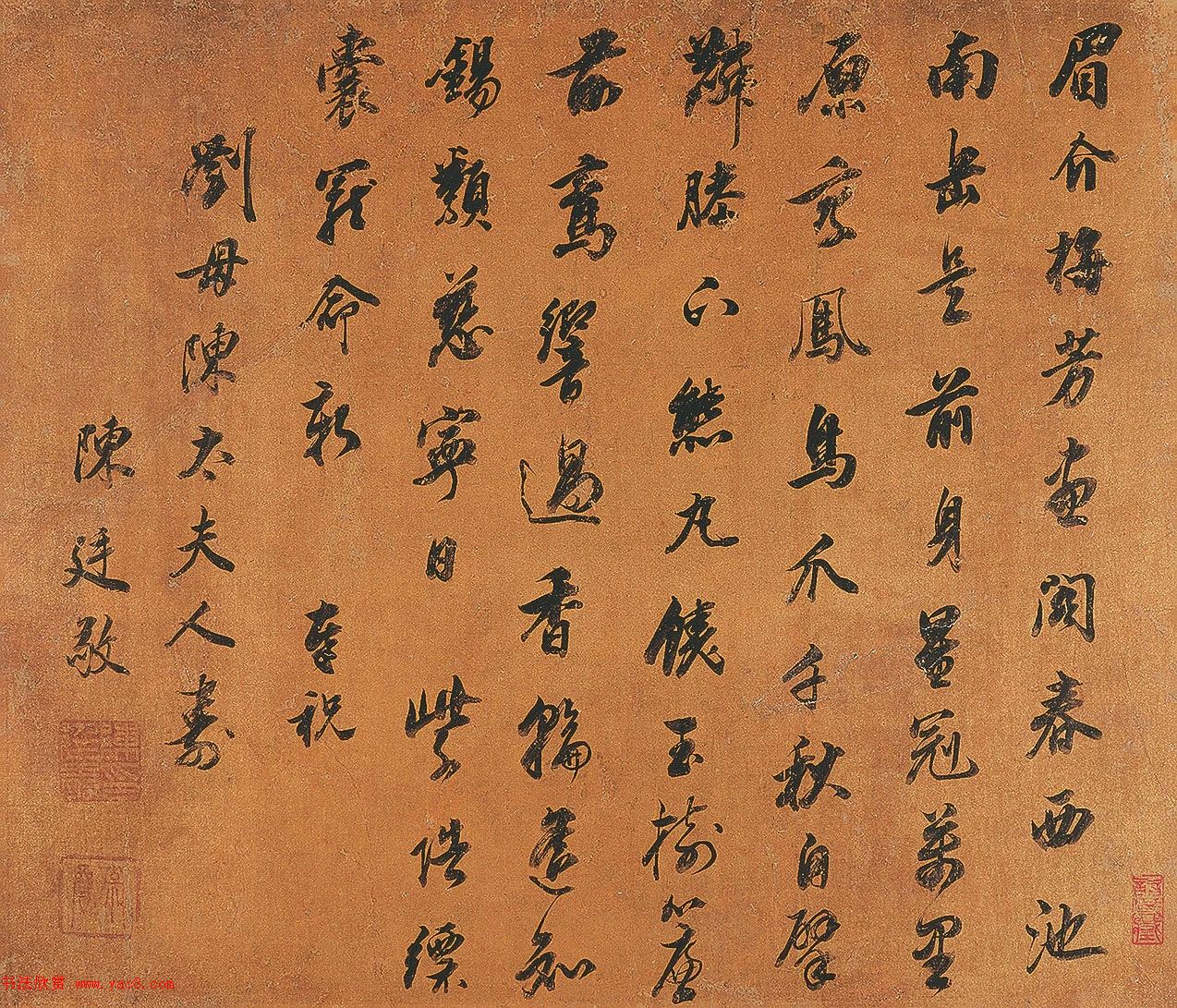 清代官员十二人手迹《贺刘母八秩寿诗册》
