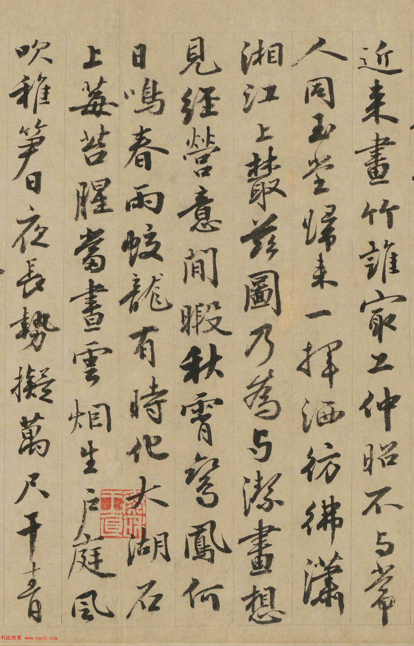 吏部尚书王直70岁行书诗题墨迹