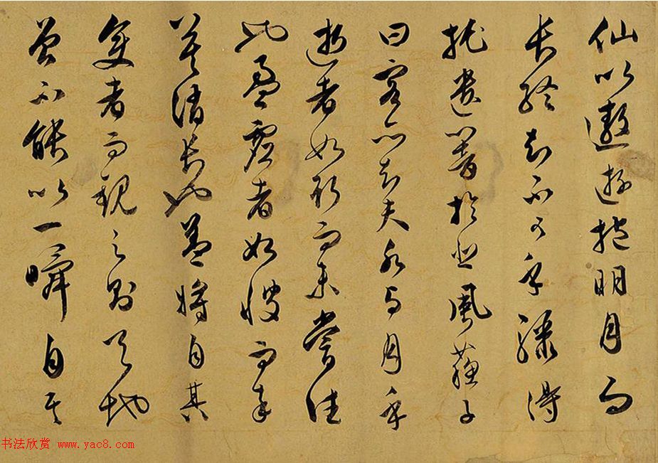 文彭行草书法《赤壁赋》三种
